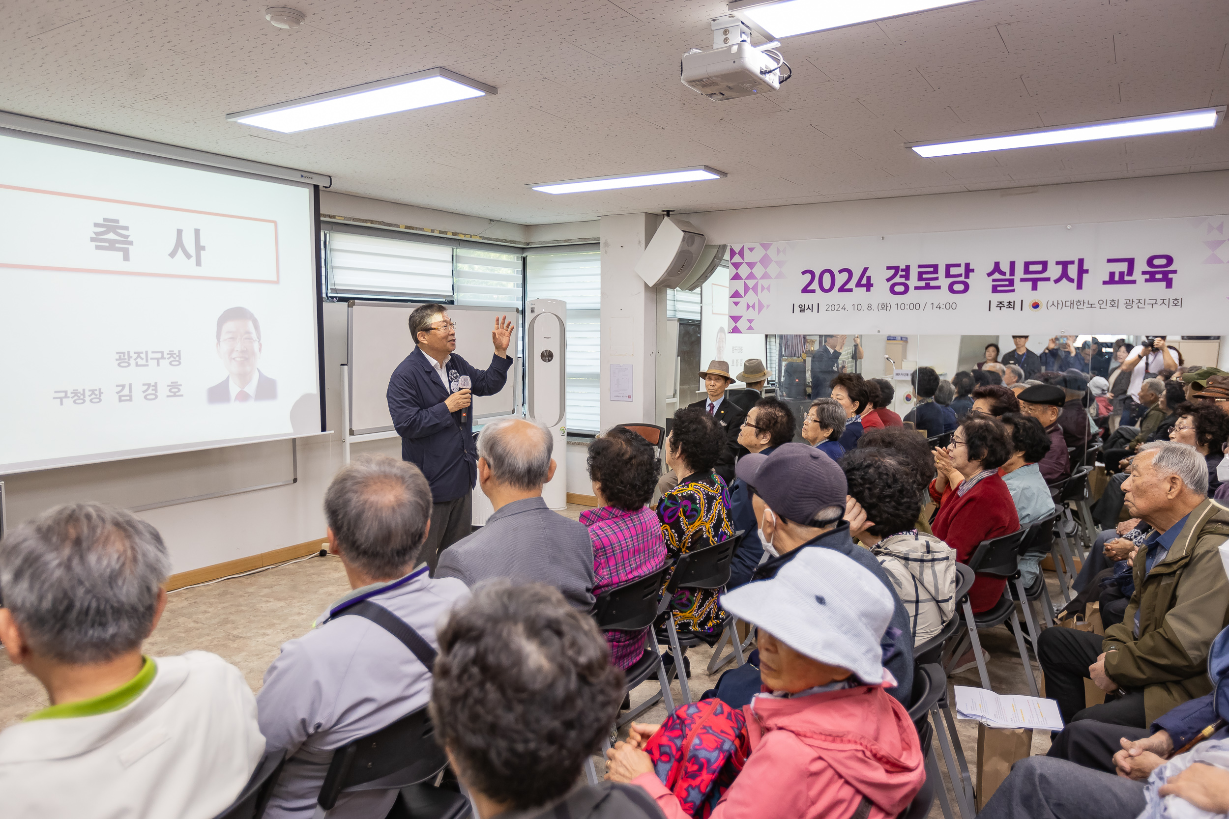 20241008-2024 경로당 실무자 교육-1차 241008-0960_Gm_181155.jpg