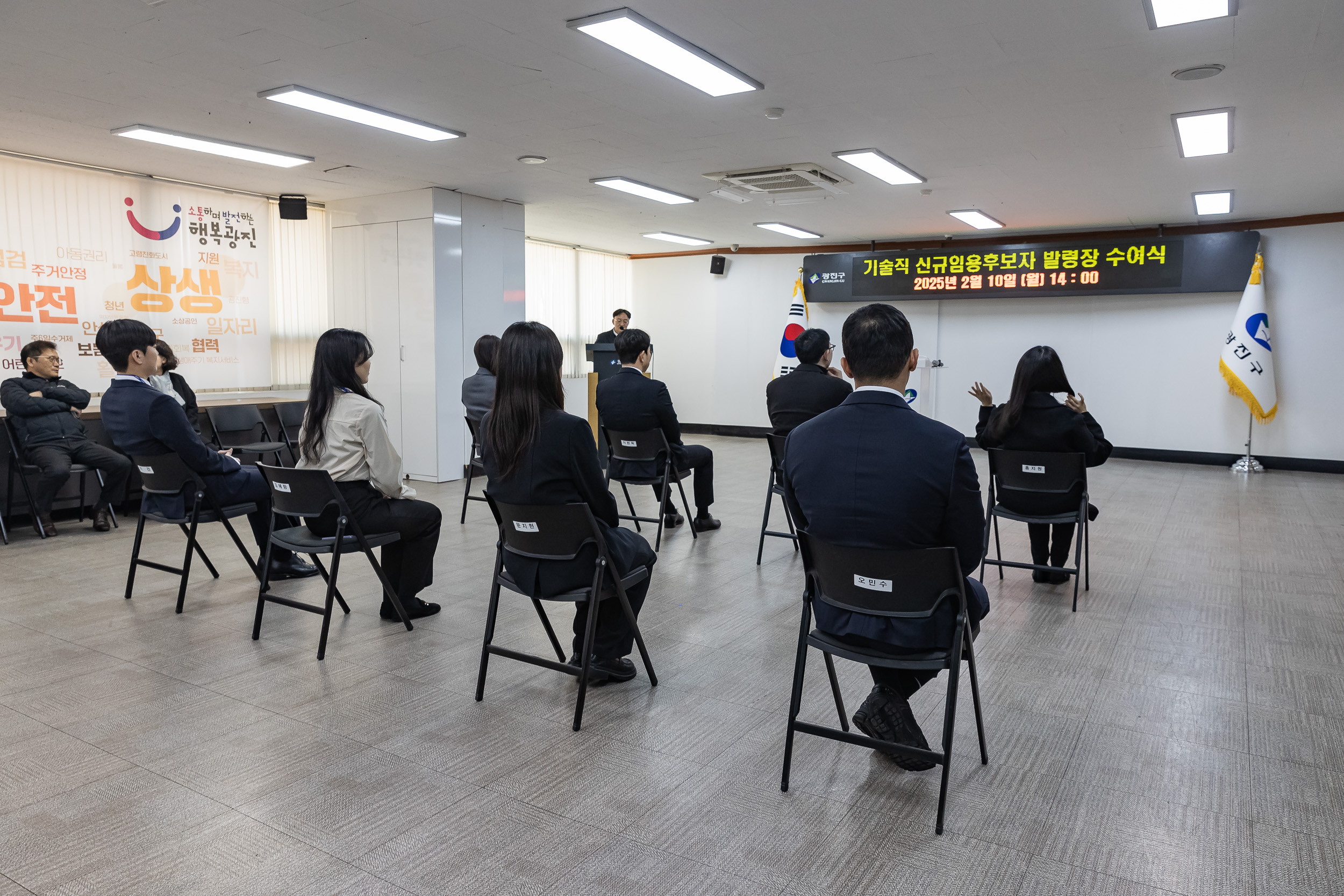 20250210-2025년 기술직 신규임용후보자 임명장 수여식 20250210-2964_G_110209.jpg