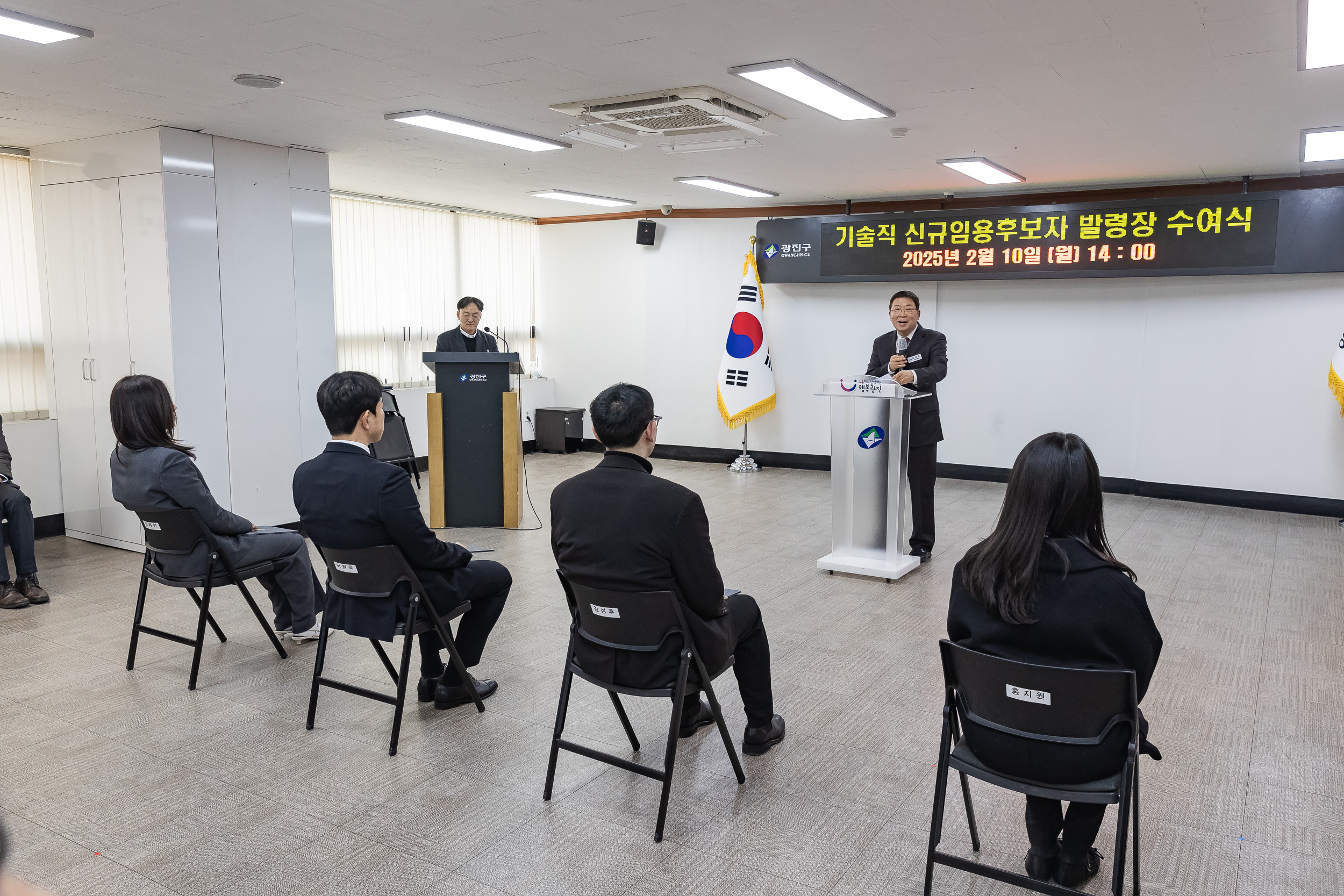 20250210-2025년 기술직 신규임용후보자 임명장 수여식 20250210-3054_G_110212.jpg