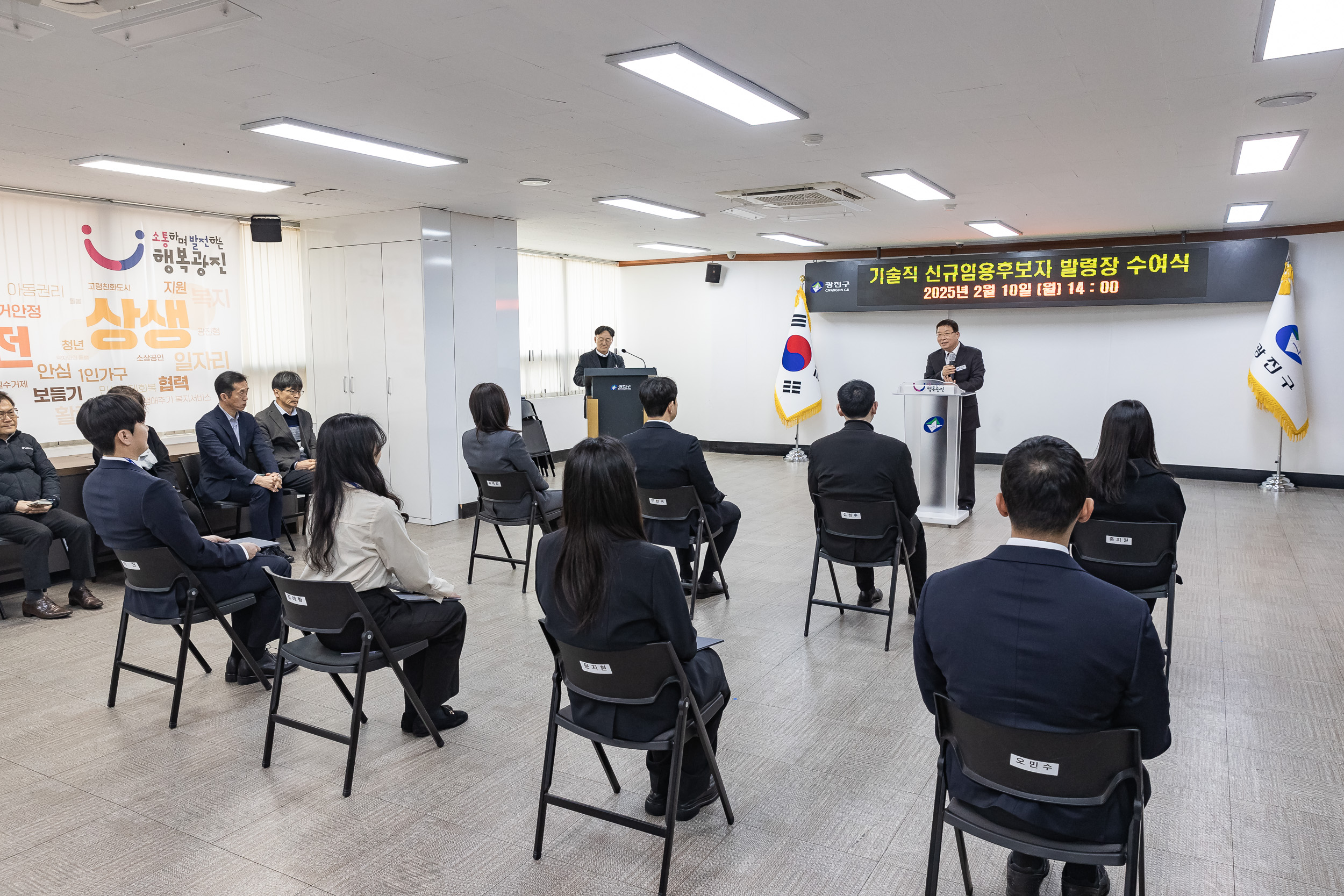 20250210-2025년 기술직 신규임용후보자 임명장 수여식 20250210-3056_G_110212.jpg