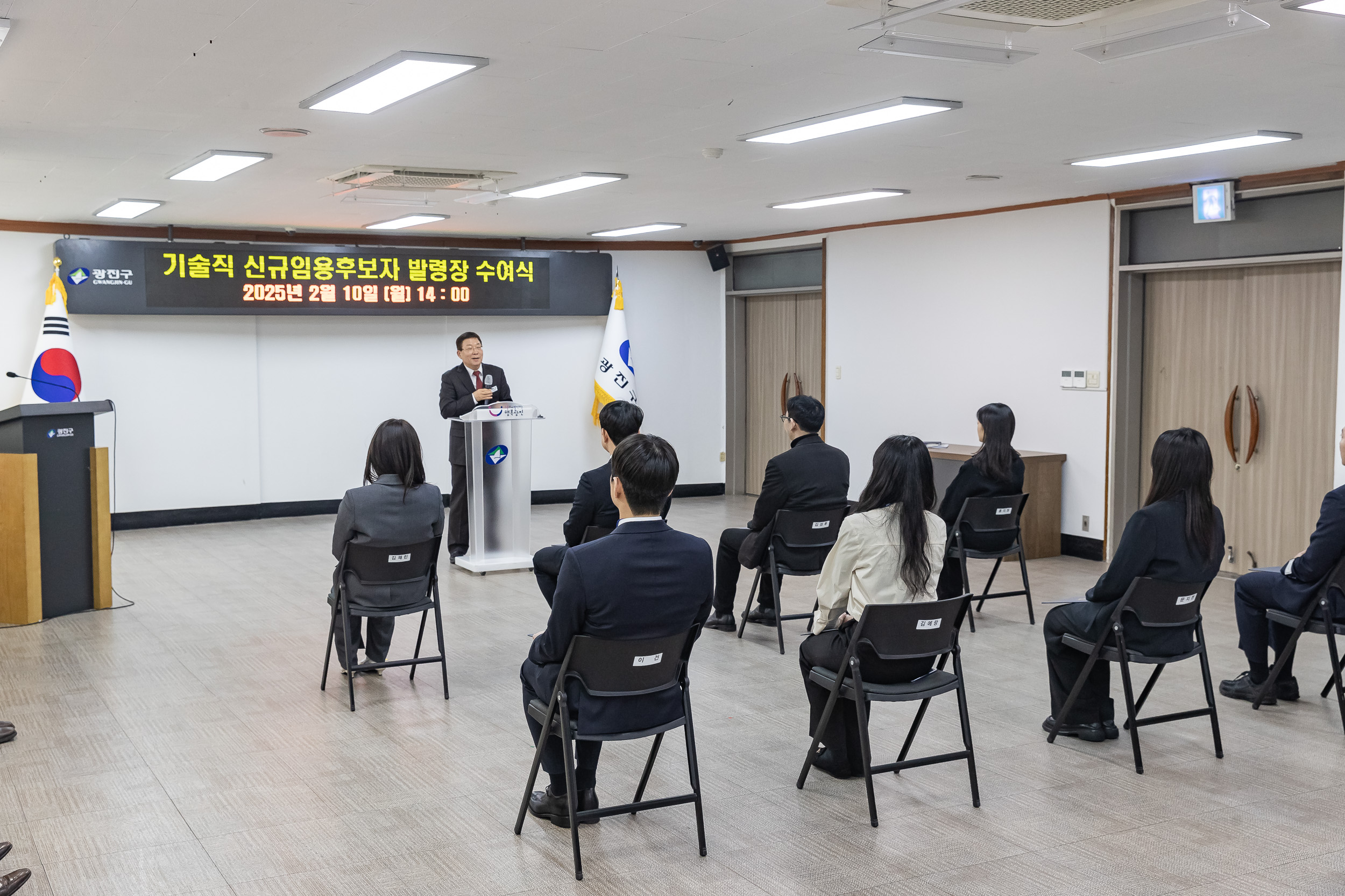 20250210-2025년 기술직 신규임용후보자 임명장 수여식 20250210-3070_G_110213.jpg