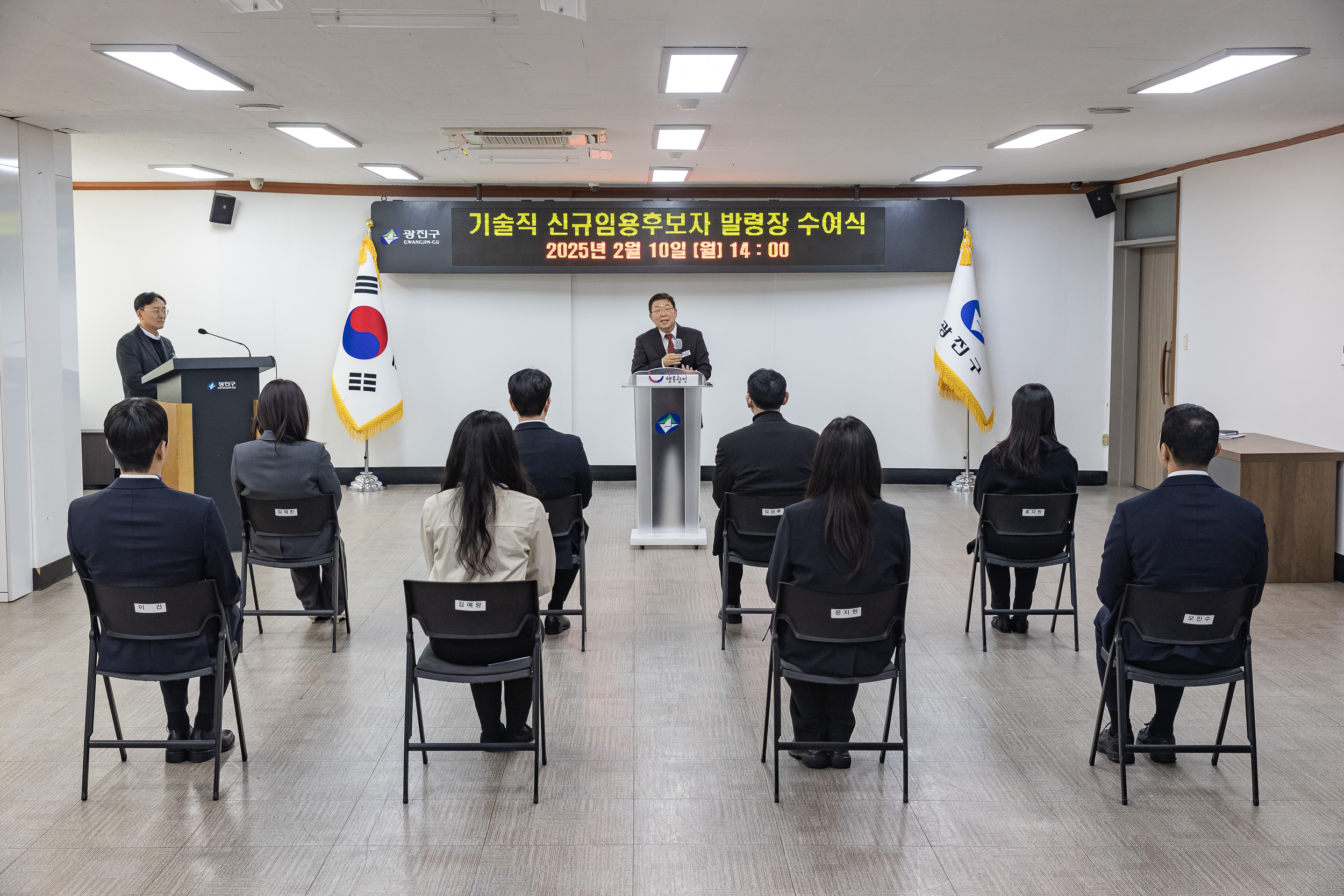20250210-2025년 기술직 신규임용후보자 임명장 수여식 20250210-3077_G_110213.jpg