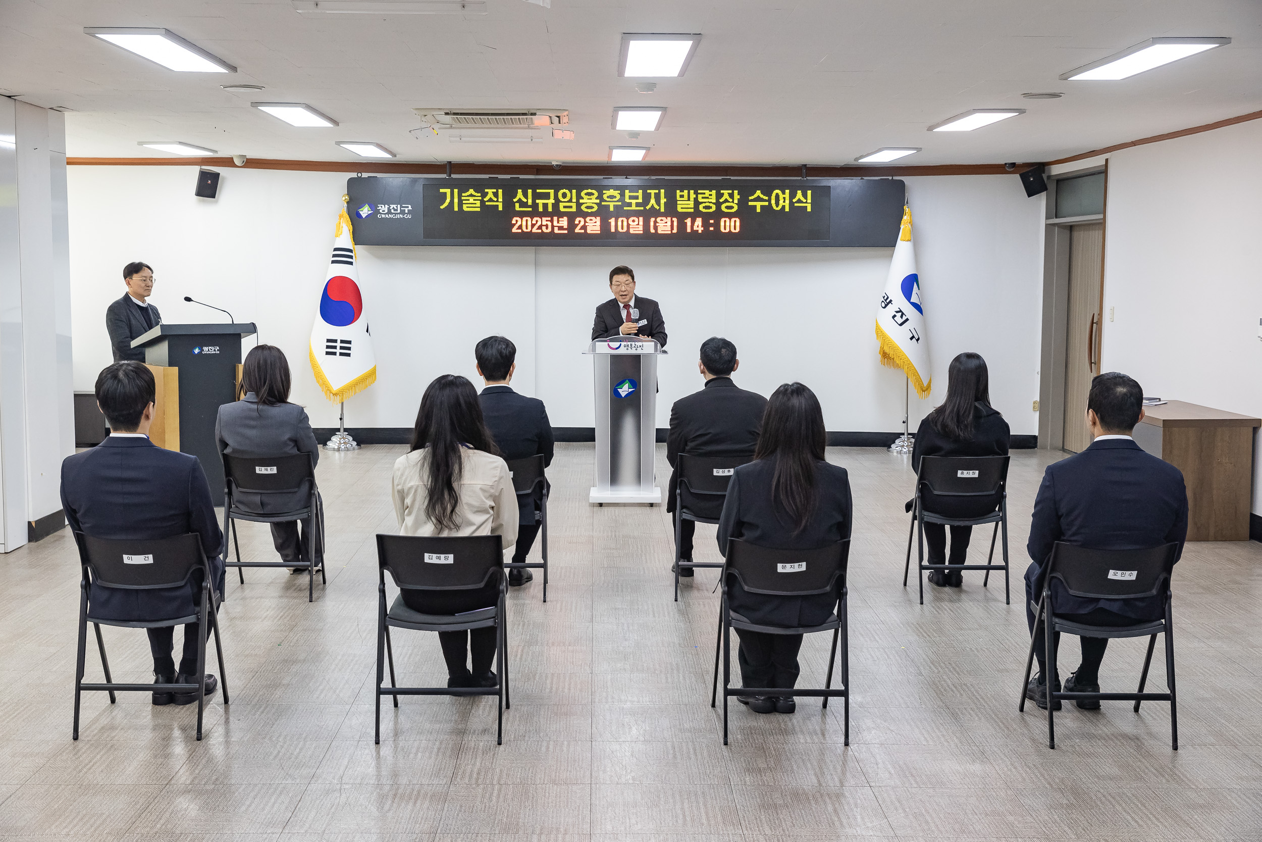 20250210-2025년 기술직 신규임용후보자 임명장 수여식 20250210-3082_G_110213.jpg