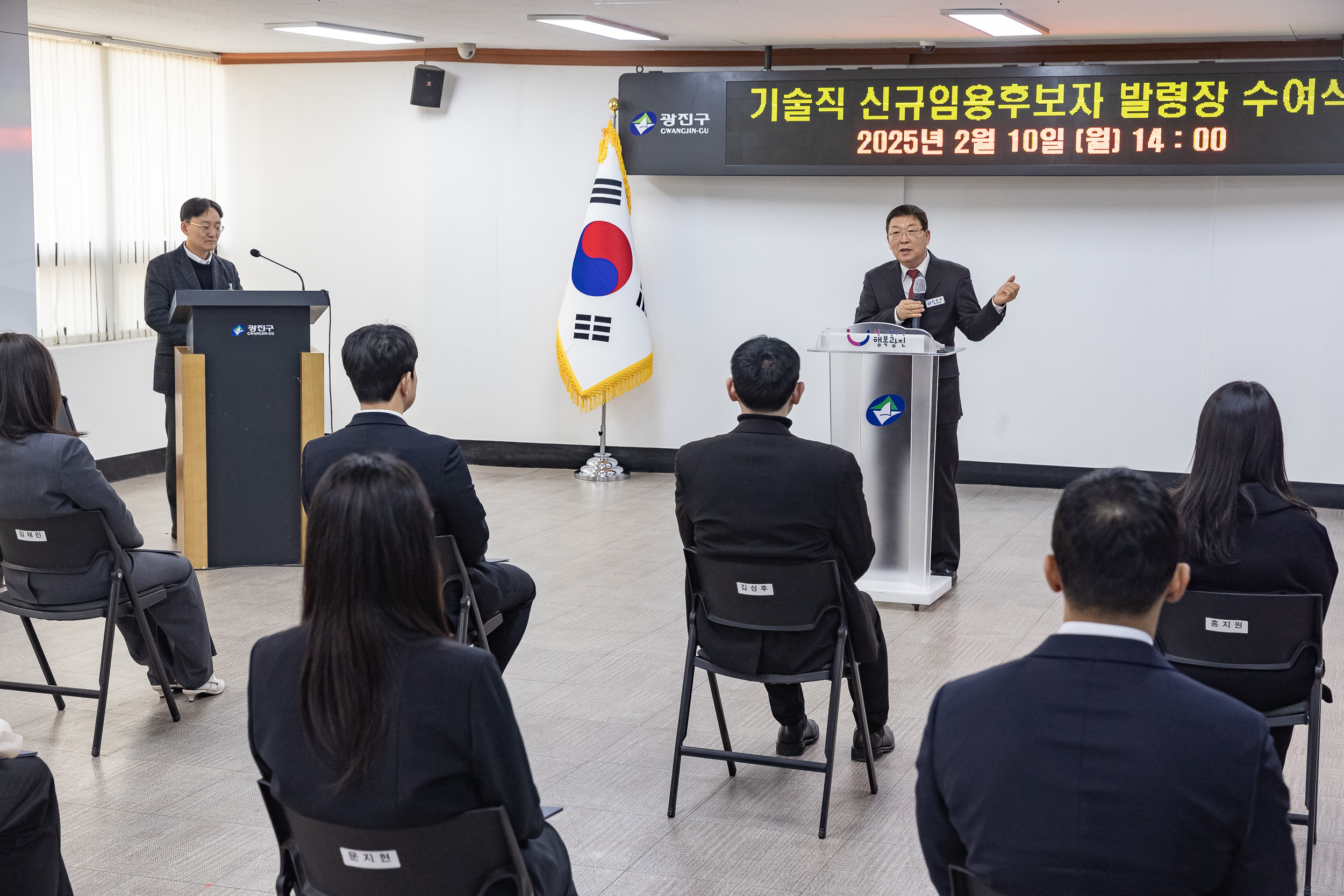 20250210-2025년 기술직 신규임용후보자 임명장 수여식 20250210-3097_G_110213.jpg