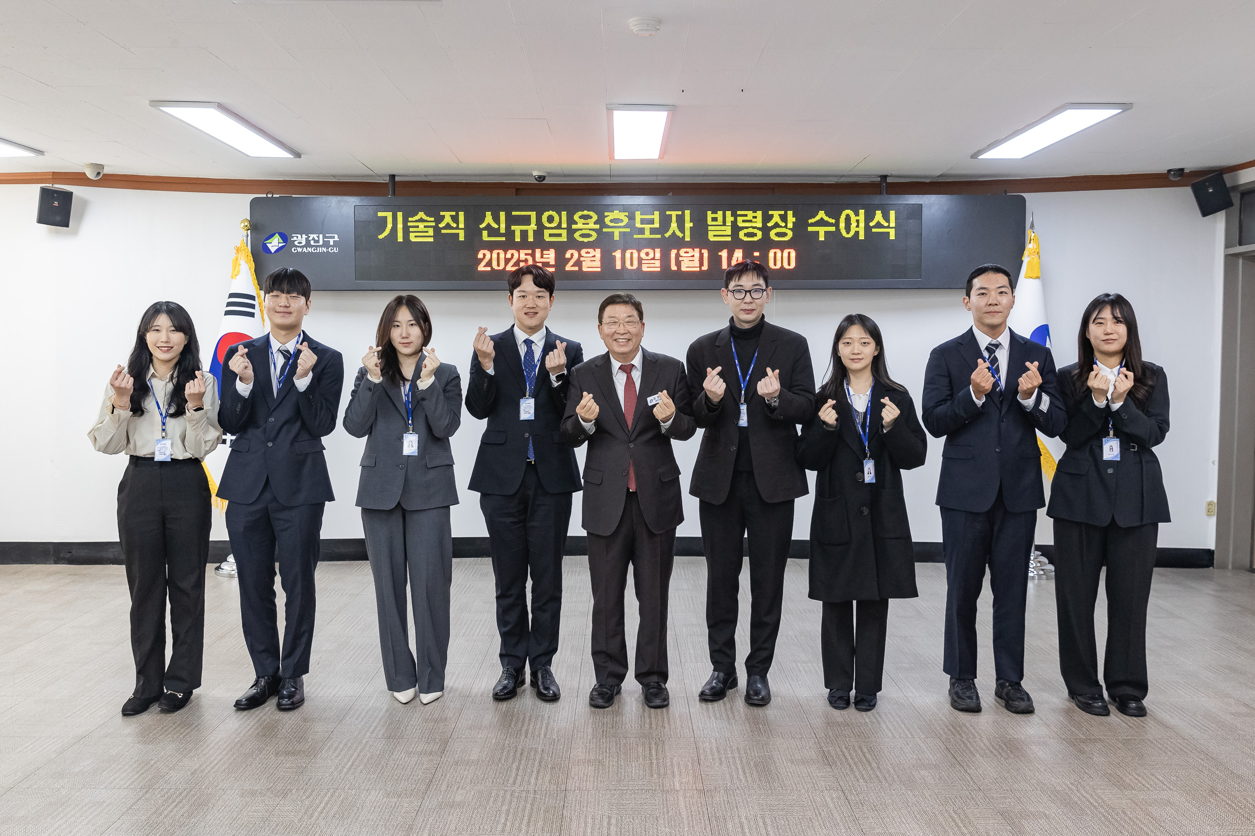 20250210-2025년 기술직 신규임용후보자 임명장 수여식 20250210-3113_G_110214.jpg