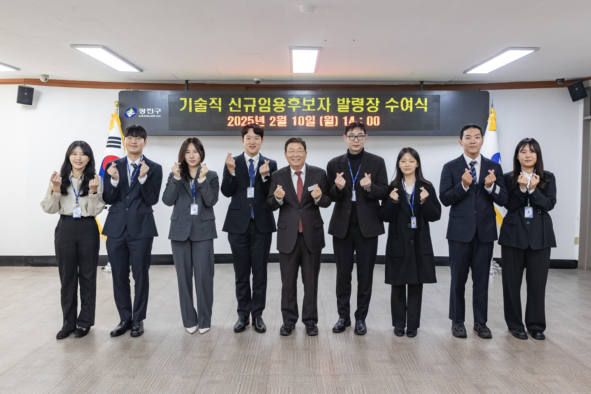 20250210-2025년 기술직 신규임용후보자 임명장 수여식 20250210-3116_G_110214.jpg