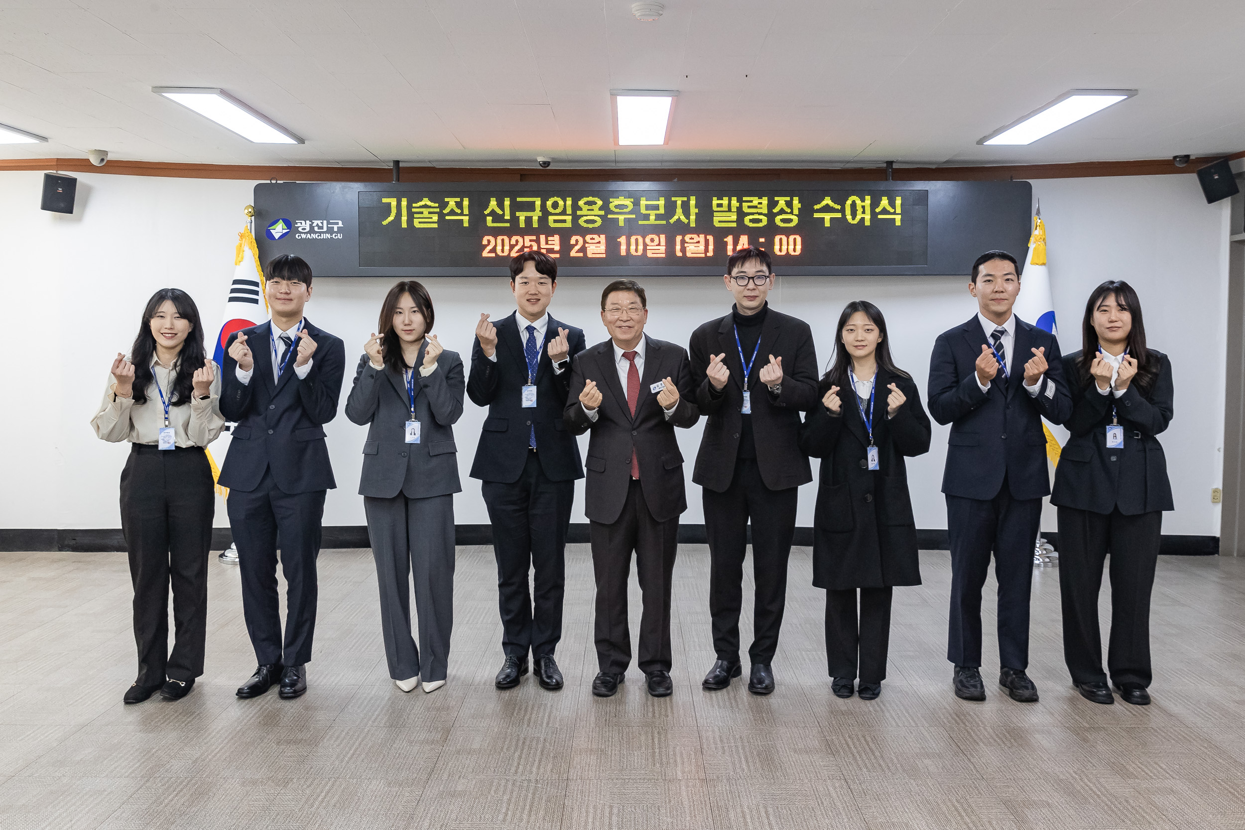 20250210-2025년 기술직 신규임용후보자 임명장 수여식 20250210-3122_G_110214.jpg