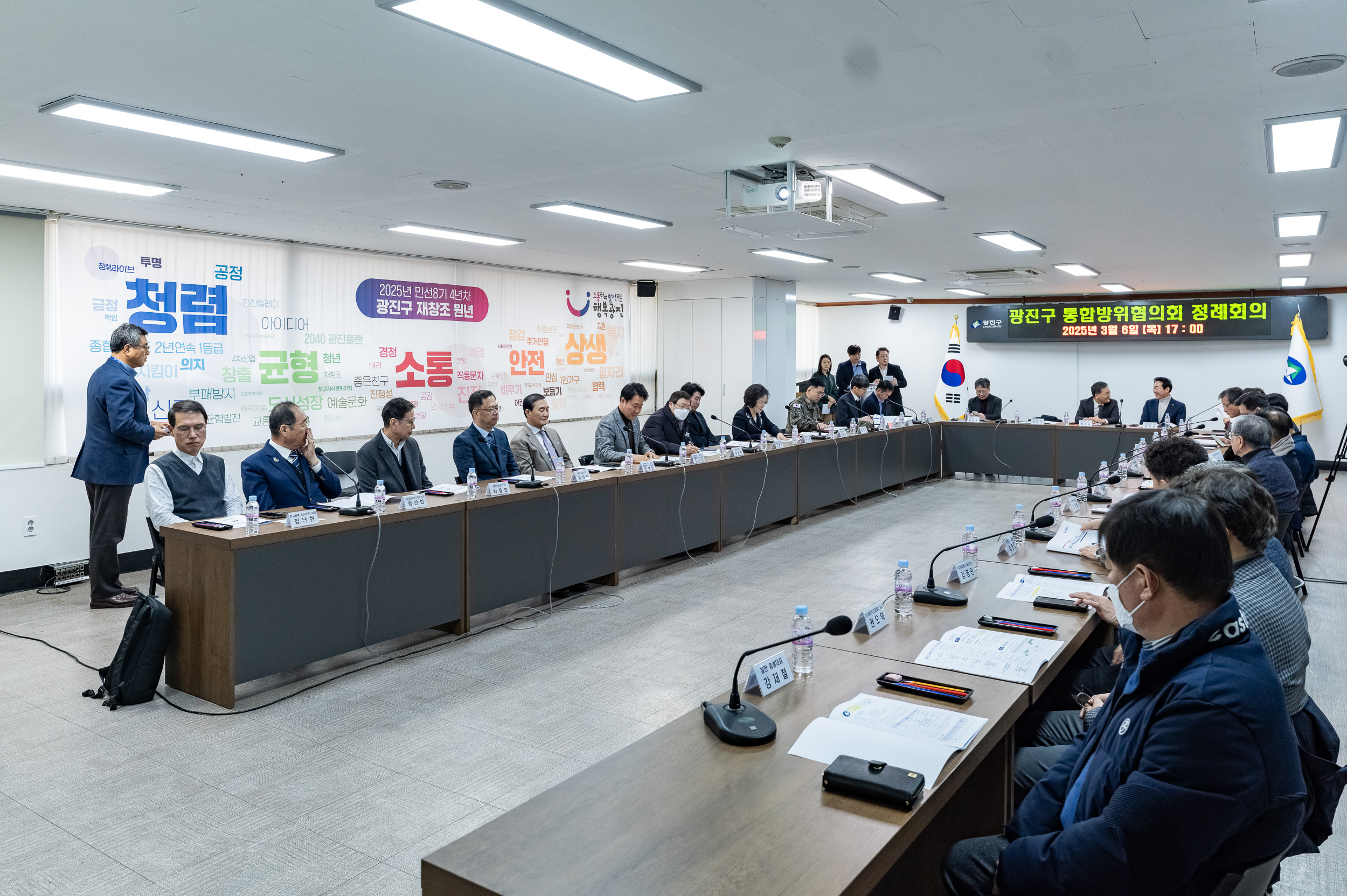 20250306-광진구 통합방위협의회 정례회의 20250306-16712_L_141255.jpg
