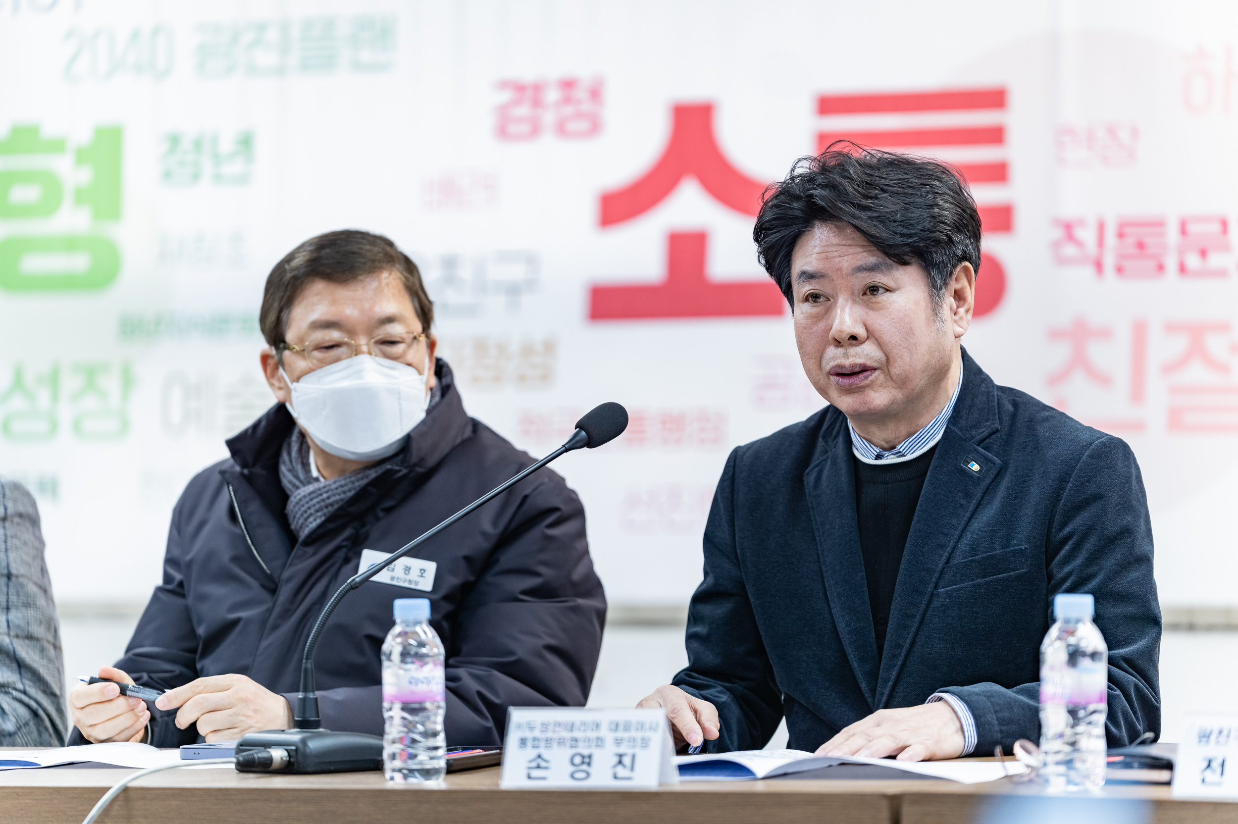 20250306-광진구 통합방위협의회 정례회의 20250306-16837_L_141256.jpg