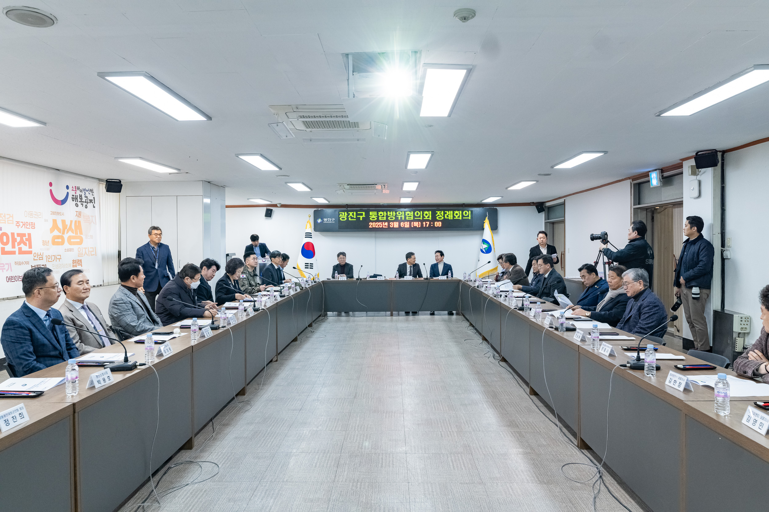 20250306-광진구 통합방위협의회 정례회의 20250306-16714_L_141255.jpg