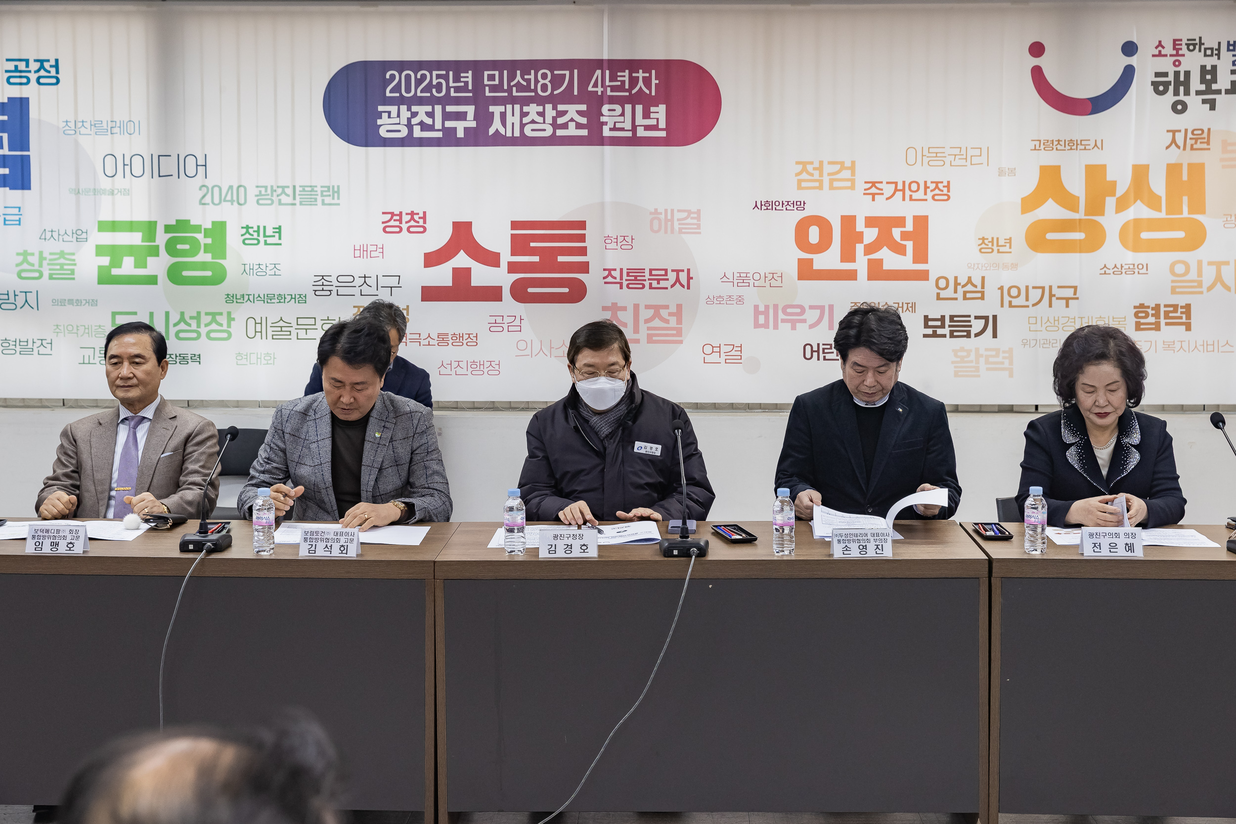 20250306-광진구 통합방위협의회 정례회의 20250306-16918_L_141258.jpg