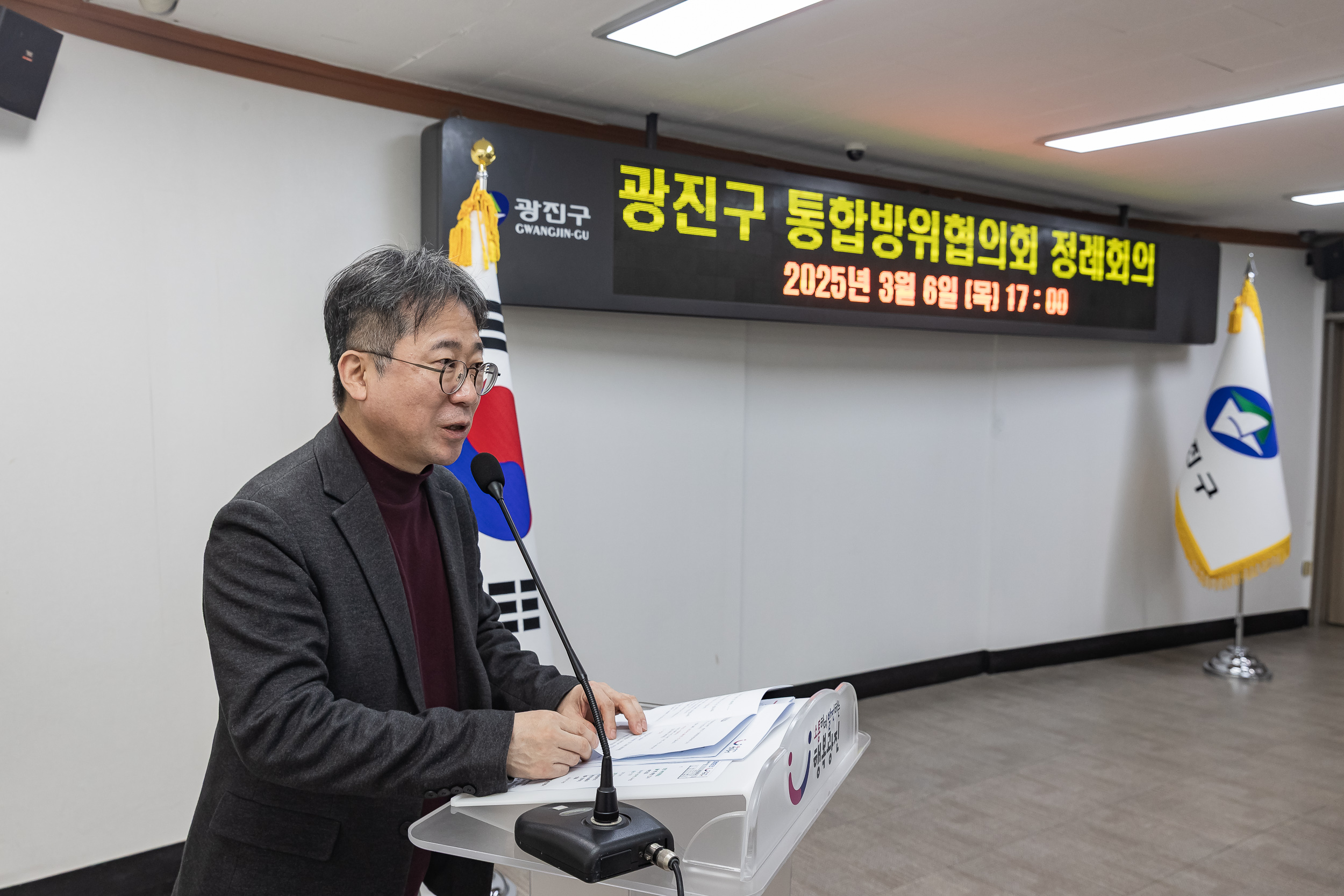 20250306-광진구 통합방위협의회 정례회의 20250306-16994_L_141259.jpg