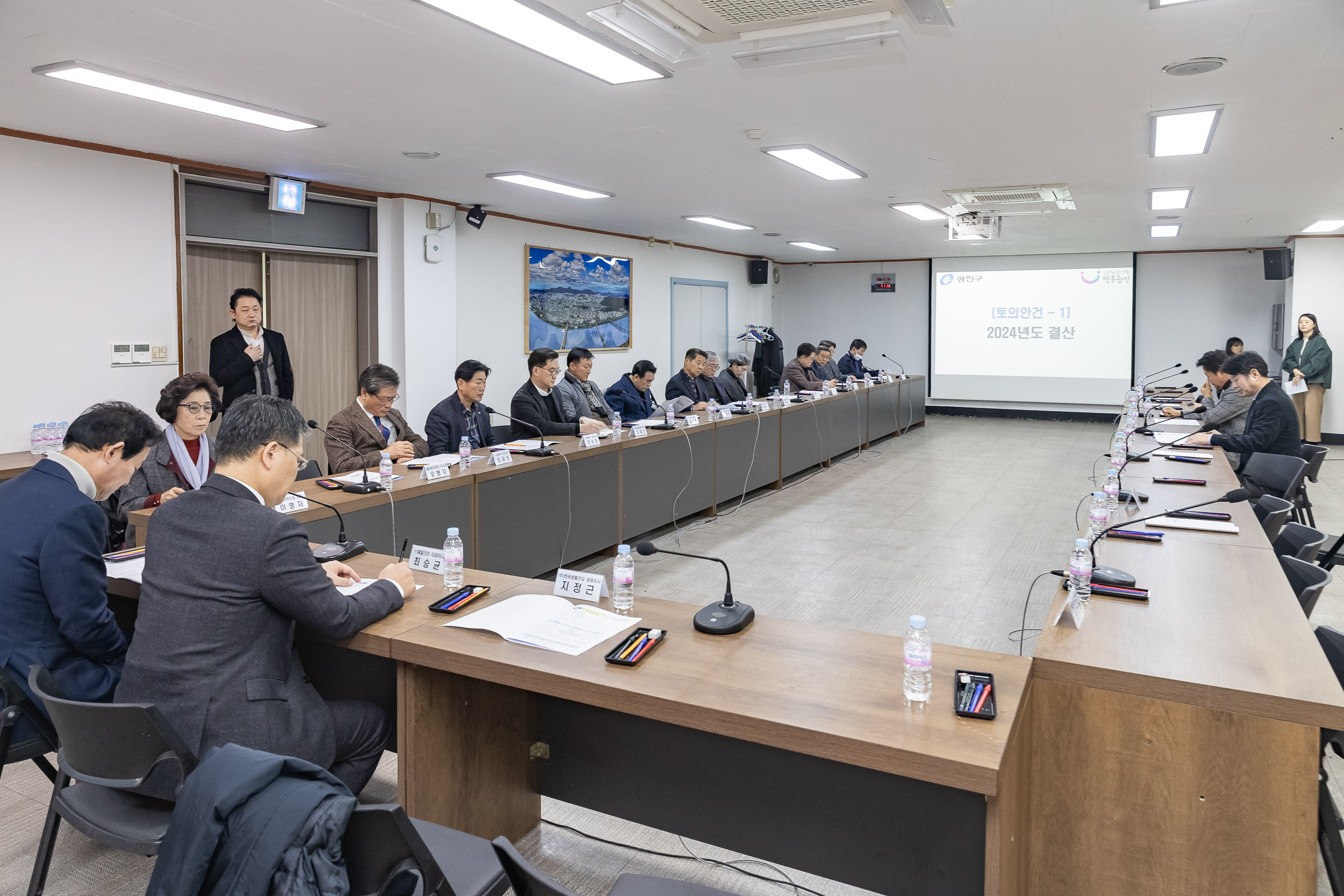 20250306-광진구 통합방위협의회 정례회의 20250306-16997_L_141259.jpg