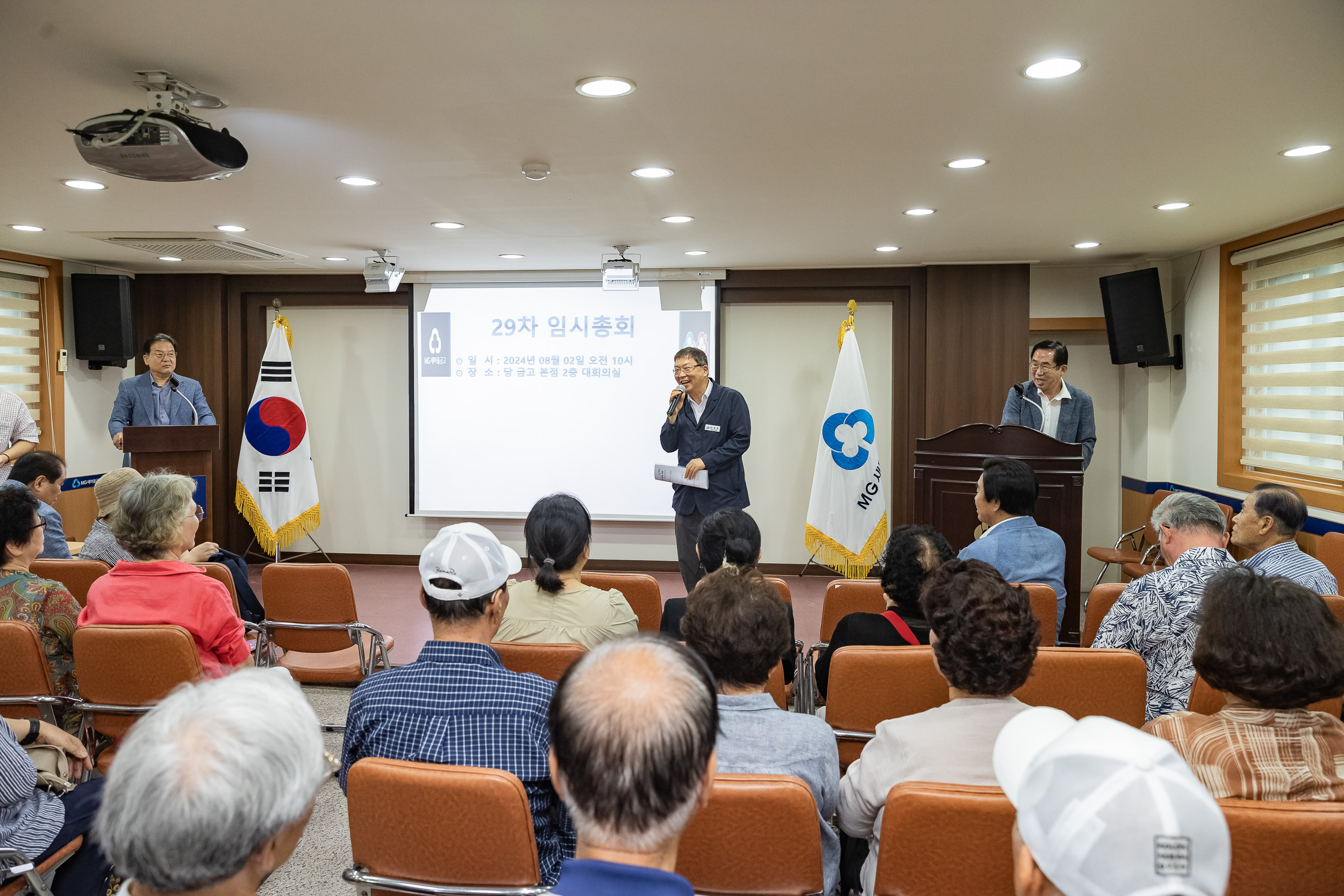 20240802-광진새마을금고 임시총회