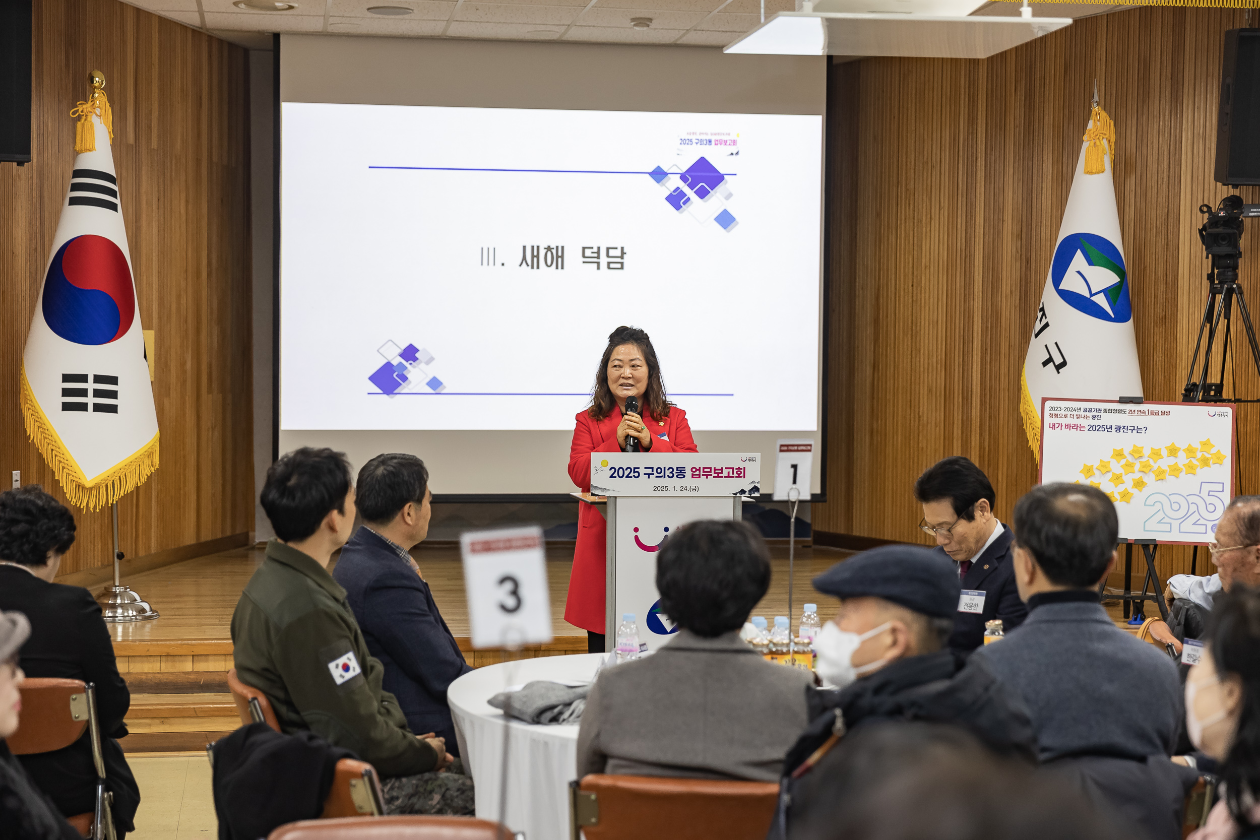 20250124-2025년 업무보고회(구의3동 주민센터) 2025124_2861_G_142919.jpg