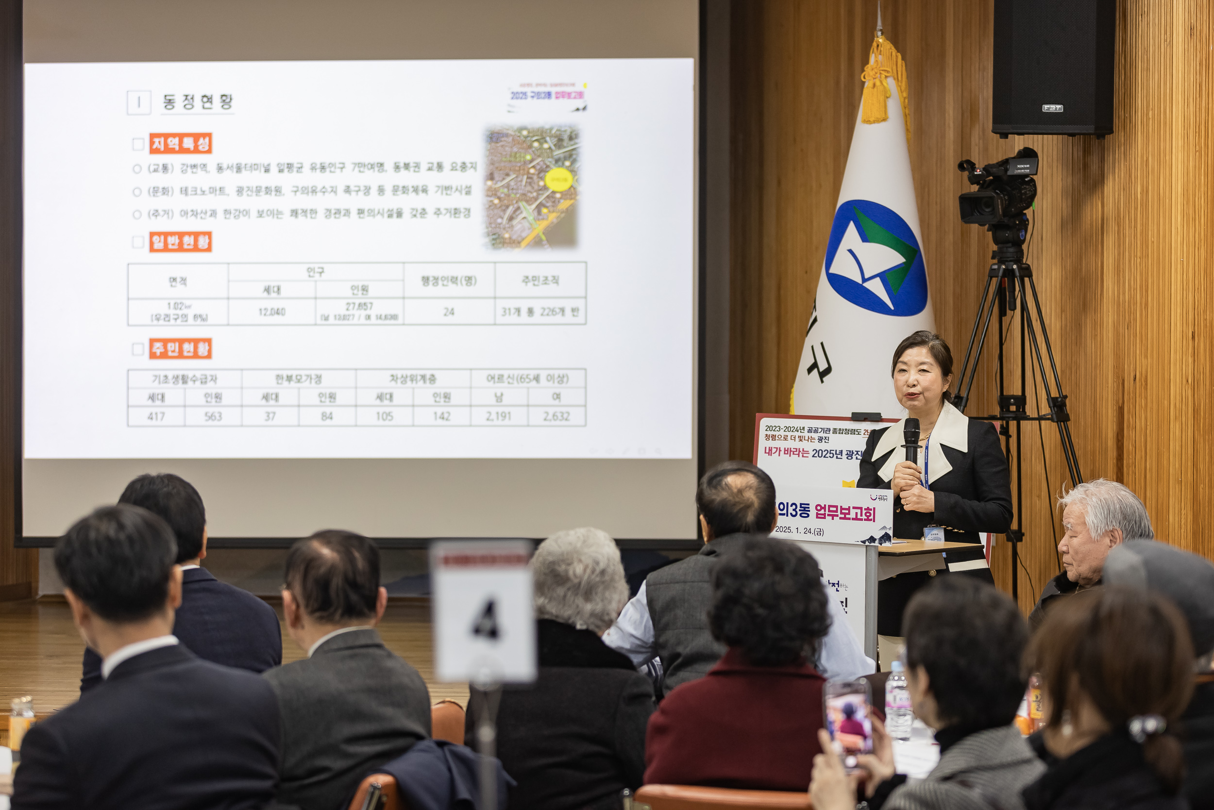 20250124-2025년 업무보고회(구의3동 주민센터) 2025124_2905_G_142920.jpg