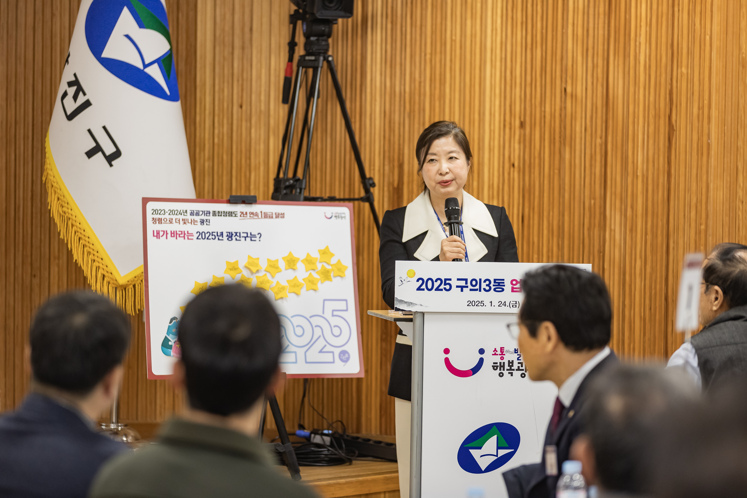 20250124-2025년 업무보고회(구의3동 주민센터) 2025124_2916_G_142920.jpg