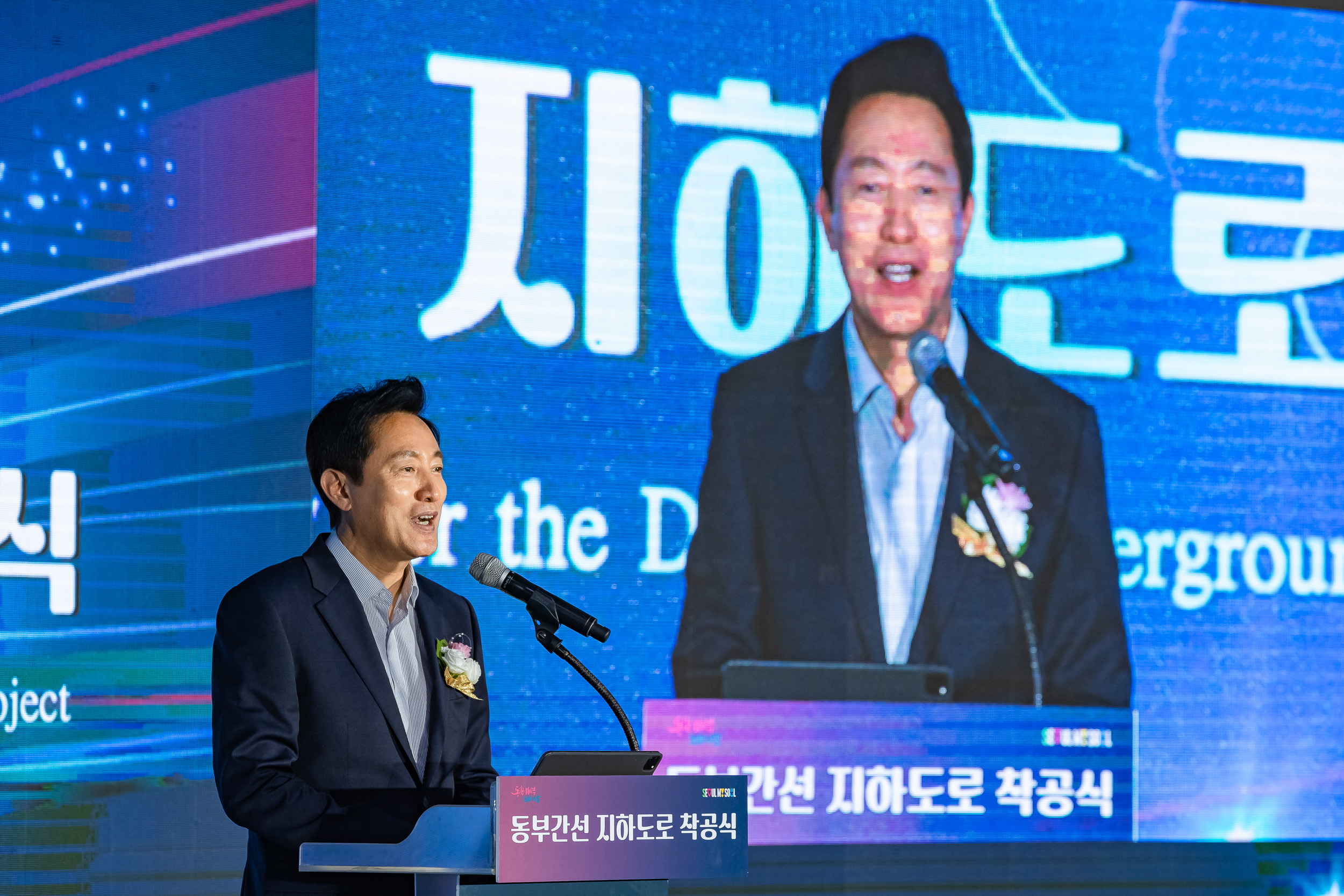 20241002-동부간선 지하도로 착공식 241002-GmRn-0052_135556.jpg