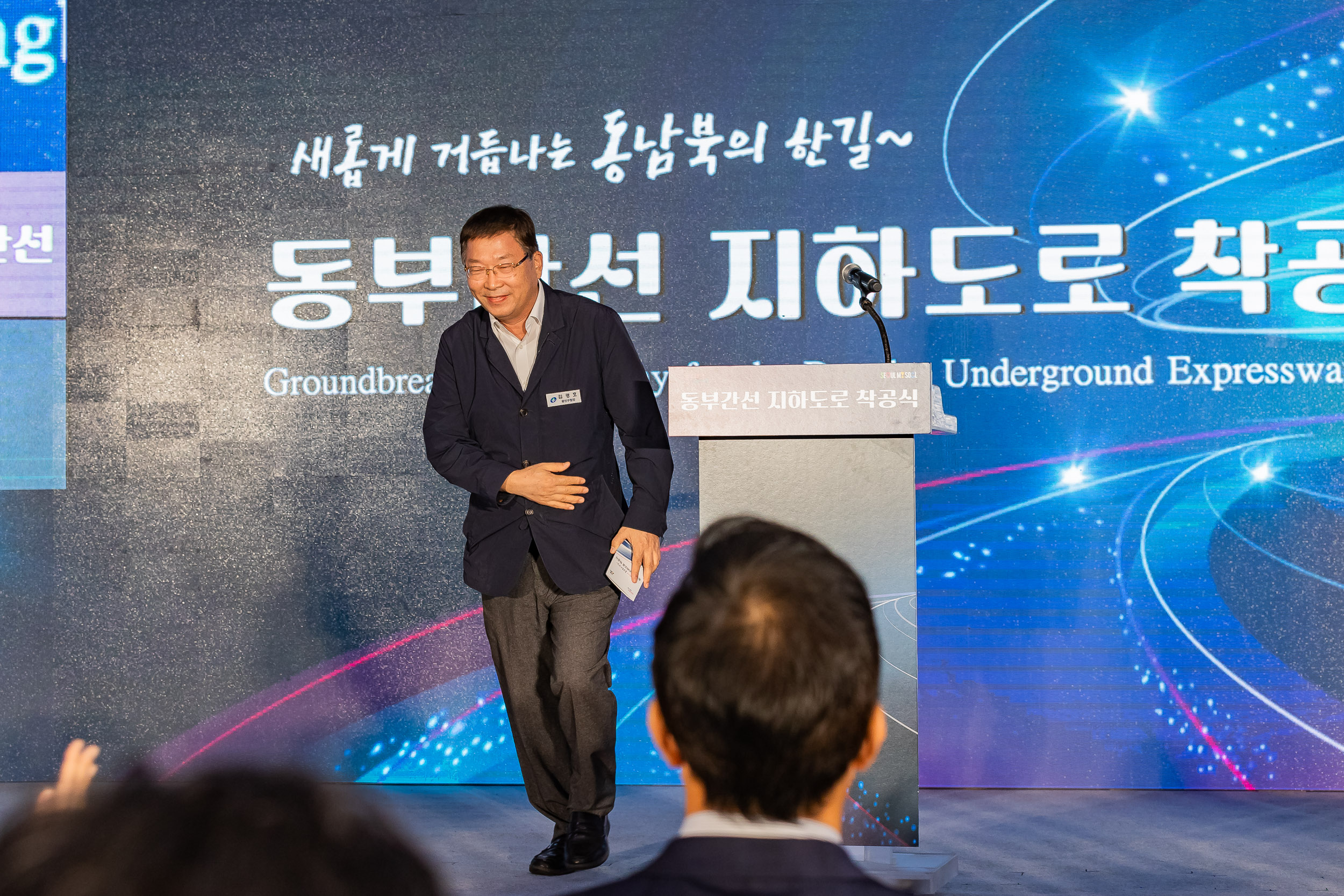 20241002-동부간선 지하도로 착공식 241002-GmRn-0060_135557.jpg