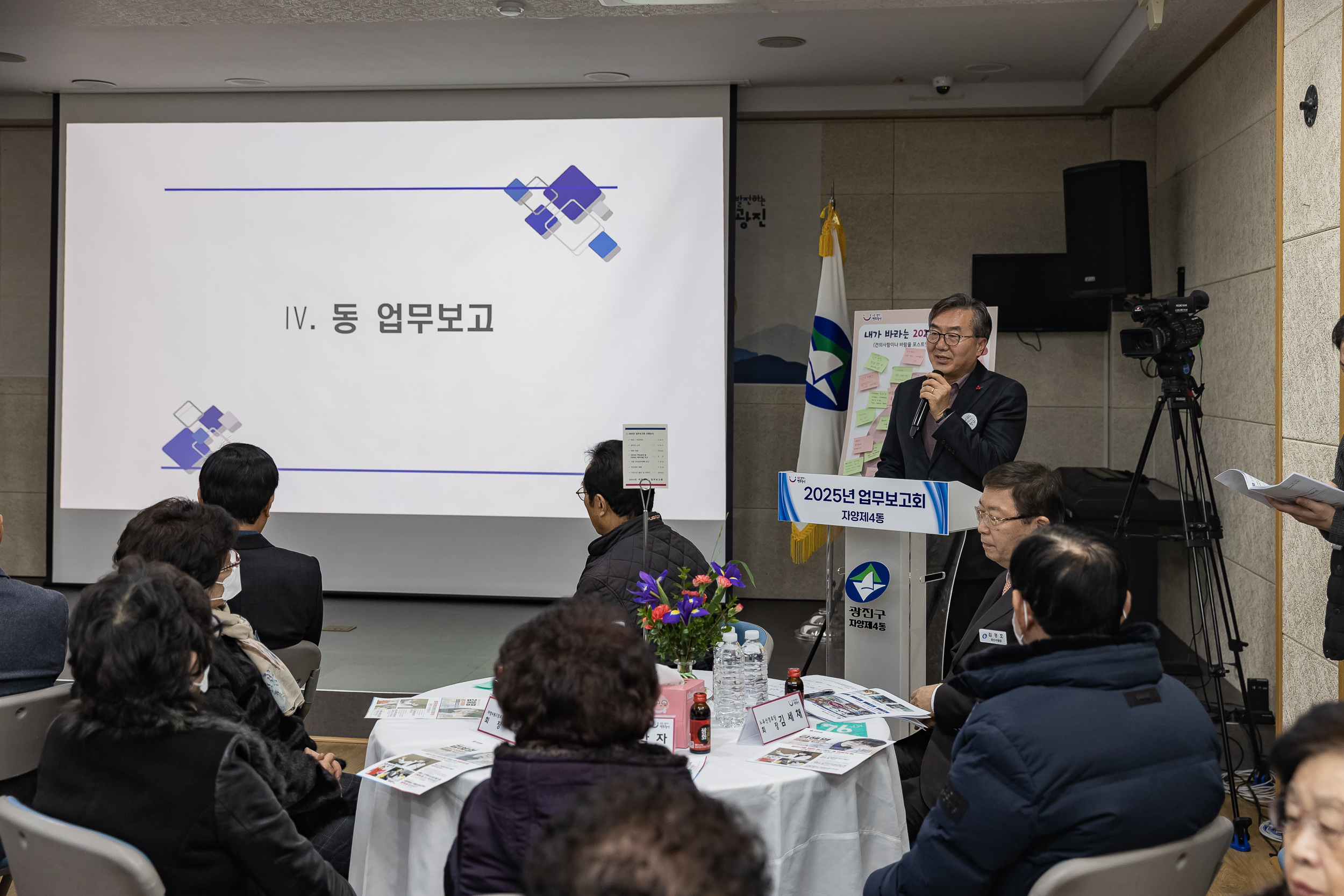 20250117-2025년 업무보고회(자양4동 주민센터) 2025117_0666_G_1_212651.jpg