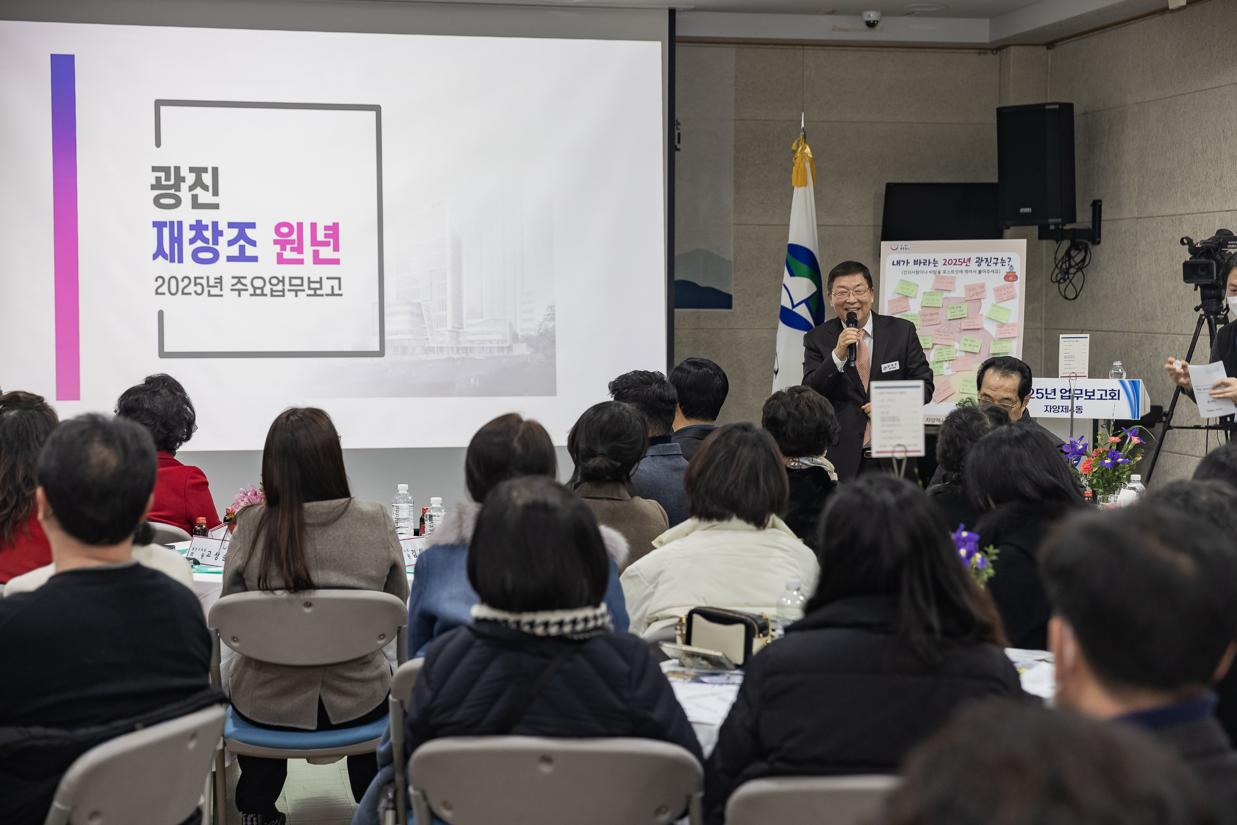 20250117-2025년 업무보고회(자양4동 주민센터) 2025117_0702_G_1_212652.jpg