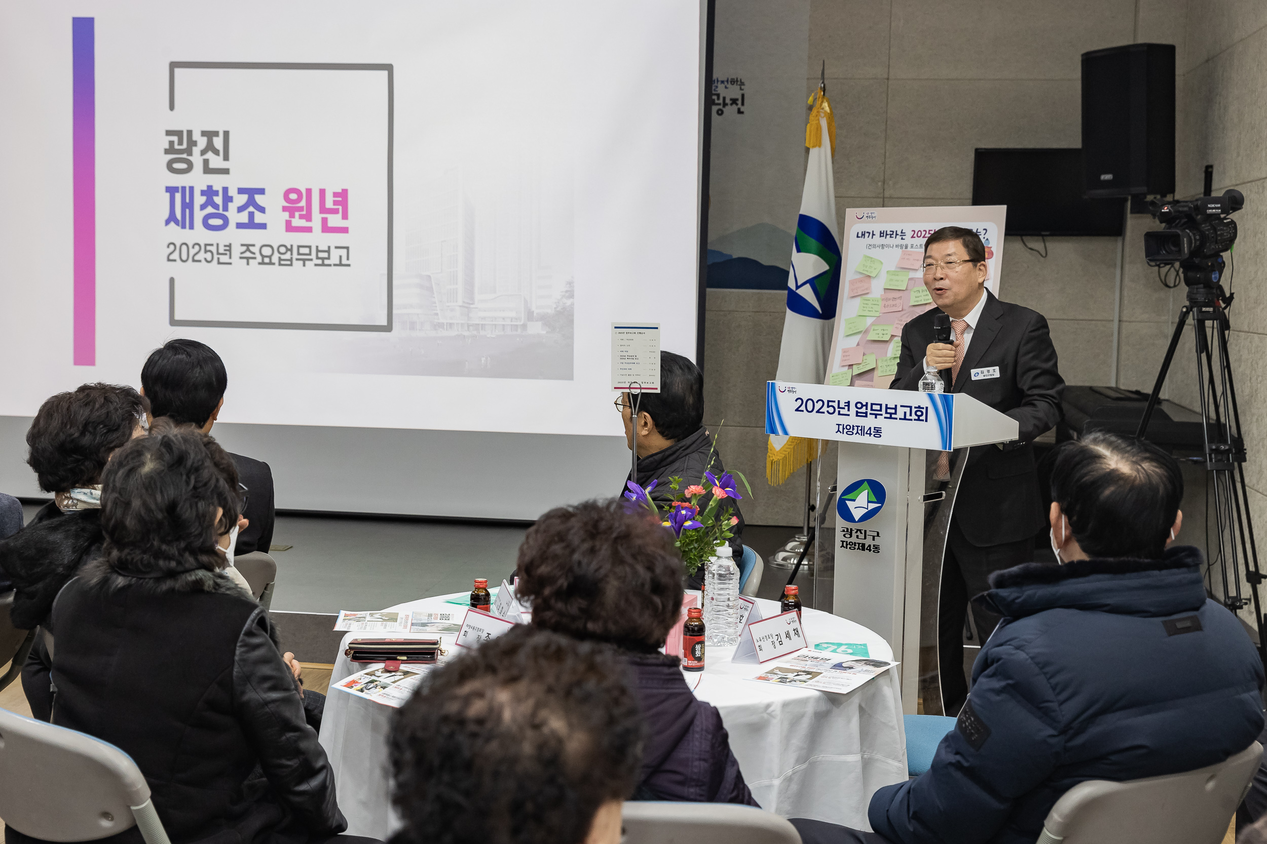 20250117-2025년 업무보고회(자양4동 주민센터) 2025117_0715_G_1_212652.jpg