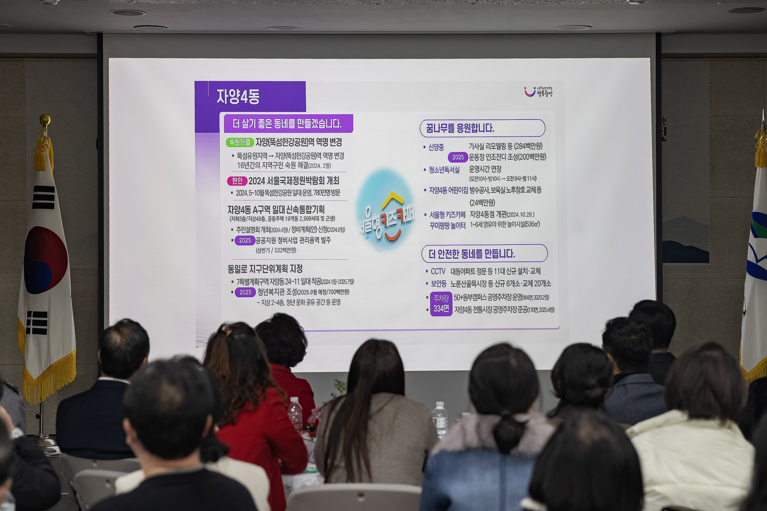 20250117-2025년 업무보고회(자양4동 주민센터) 2025117_0783_G_1_212654.jpg