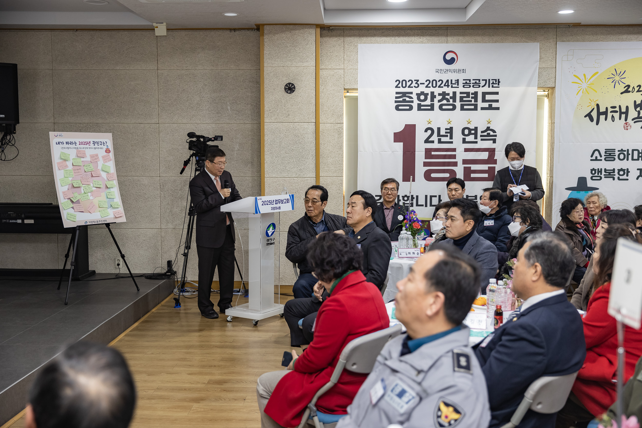 20250117-2025년 업무보고회(자양4동 주민센터) 2025117_0809_G_1_212655.jpg