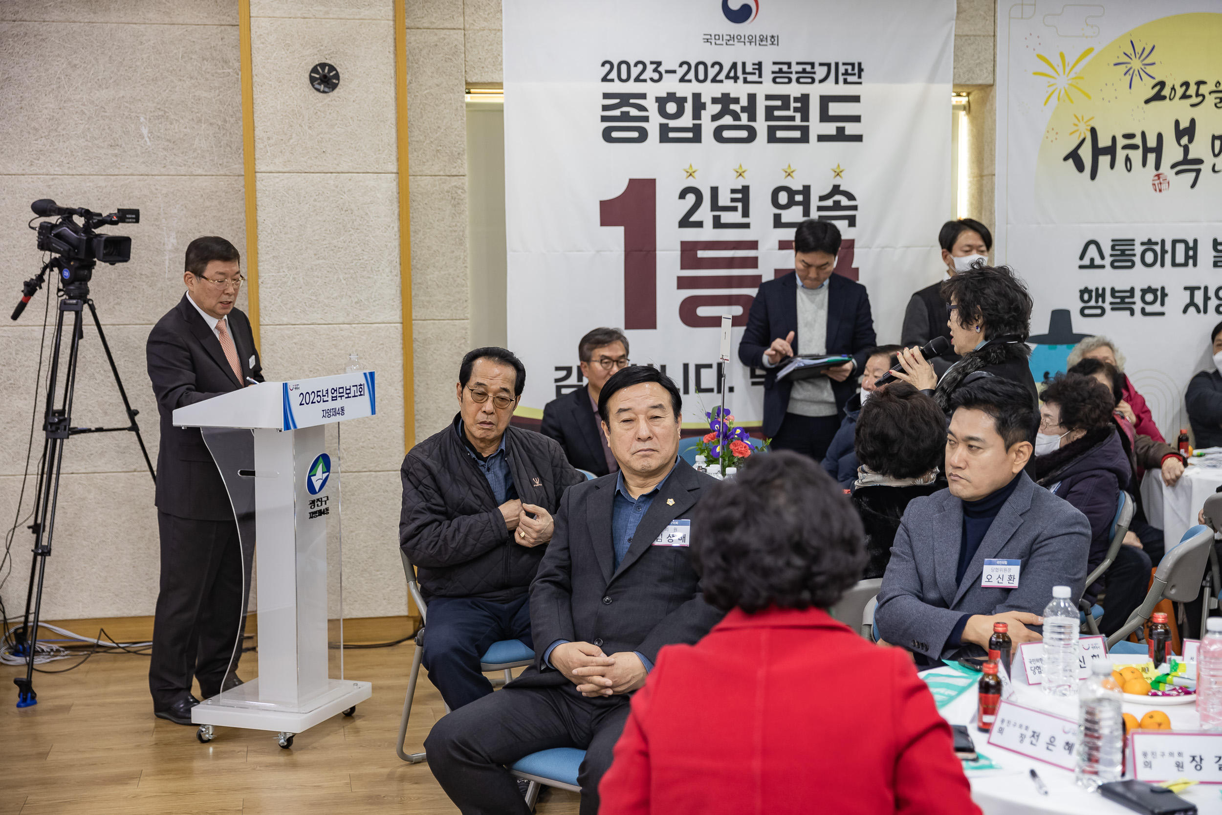 20250117-2025년 업무보고회(자양4동 주민센터) 2025117_0833_G_1_212656.jpg