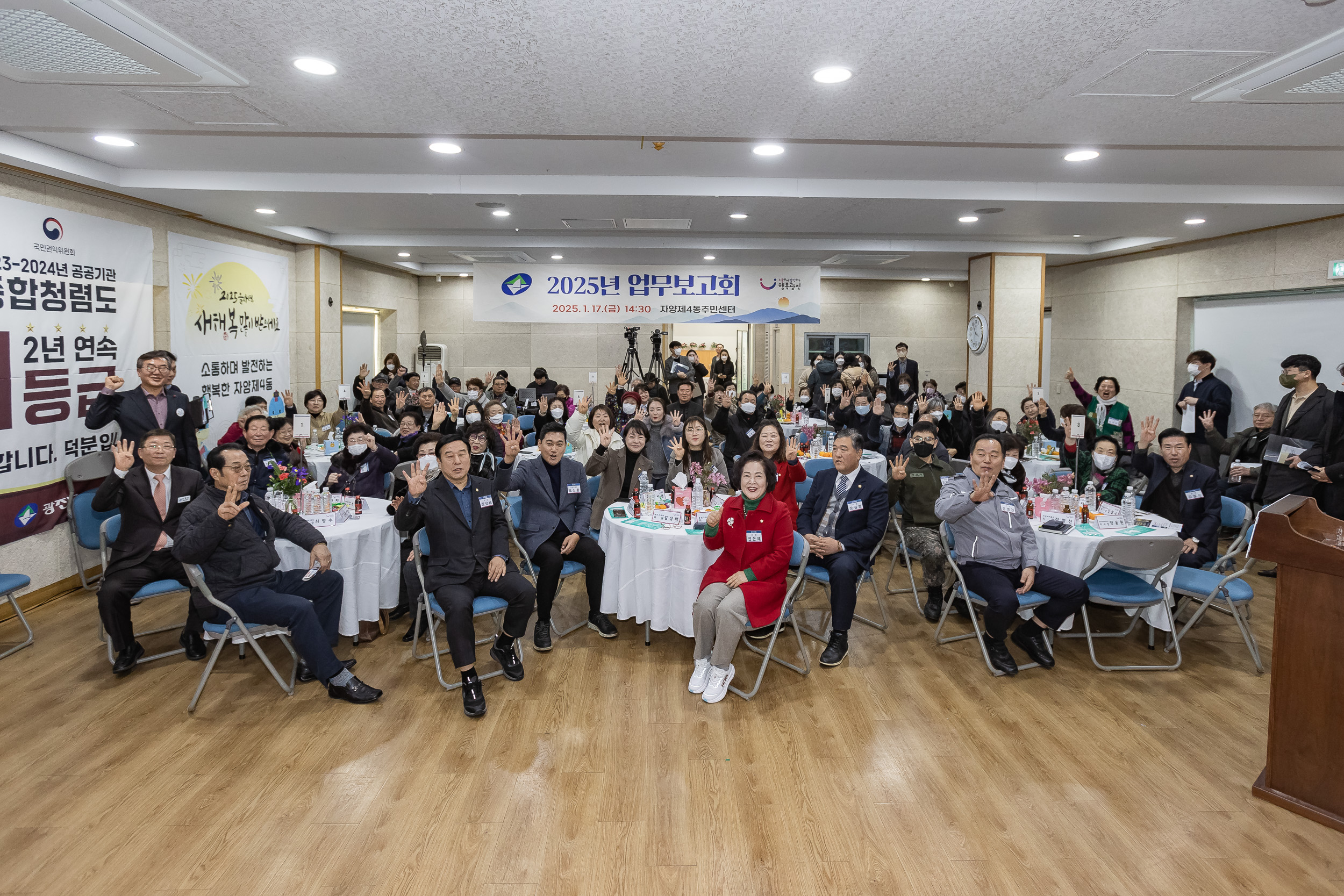 20250117-2025년 업무보고회(자양4동 주민센터) 2025117_0863_G_1_212657.jpg