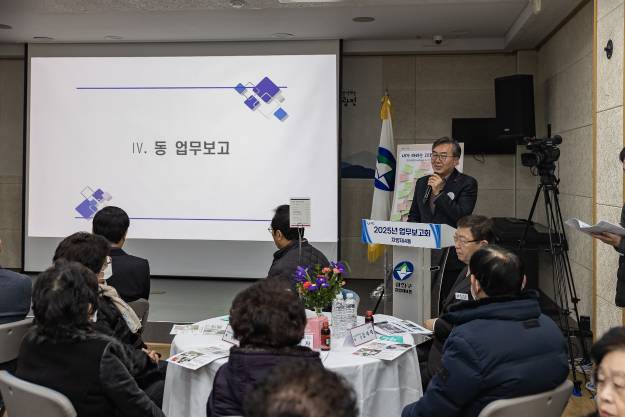 20250117-2025년 업무보고회(자양4동 주민센터)