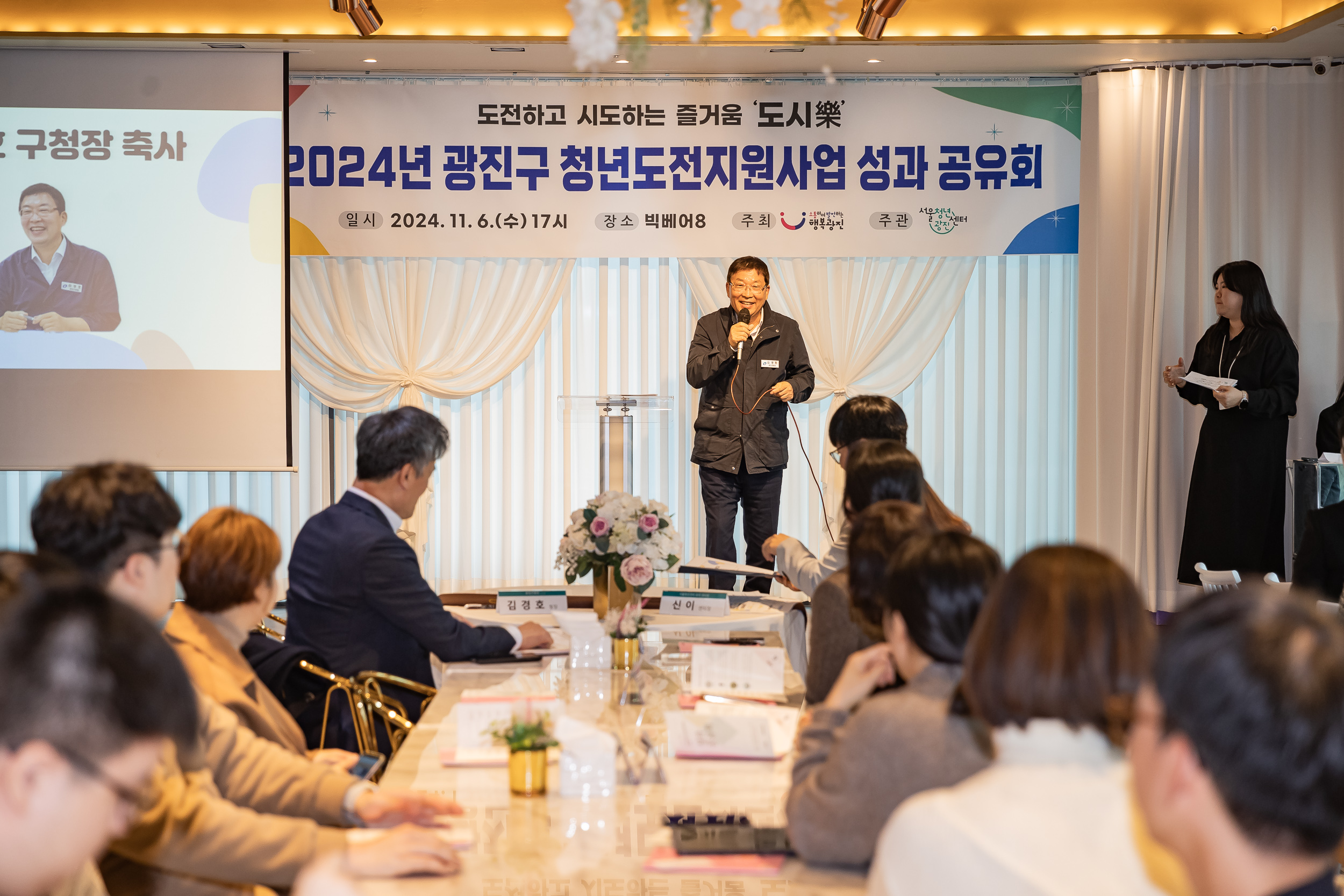 20241106-2024년 광진구 청년도전지원사업 도시樂 성과공유회 20241106_5258_G_162807.jpg