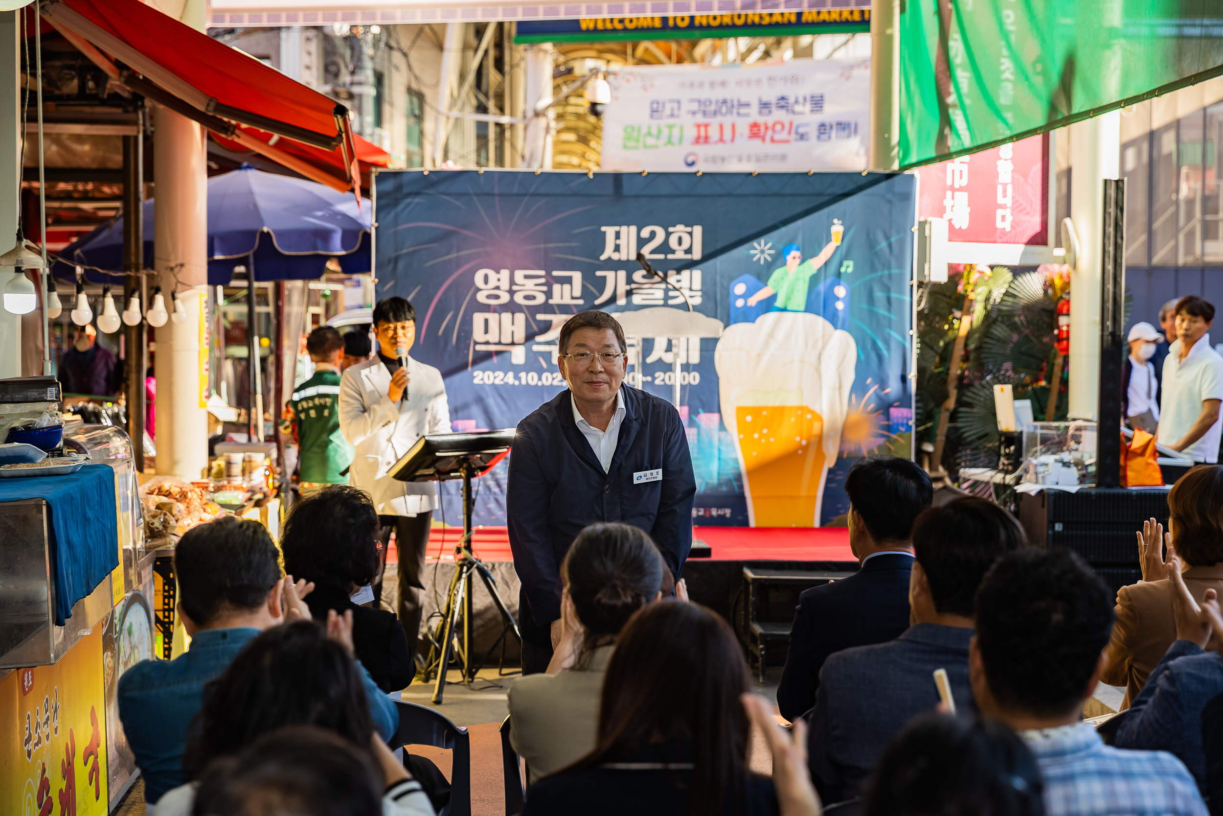 20241002-제2회 영동교 가을빛 맥주축제 241002-0839_Gm_135816.jpg