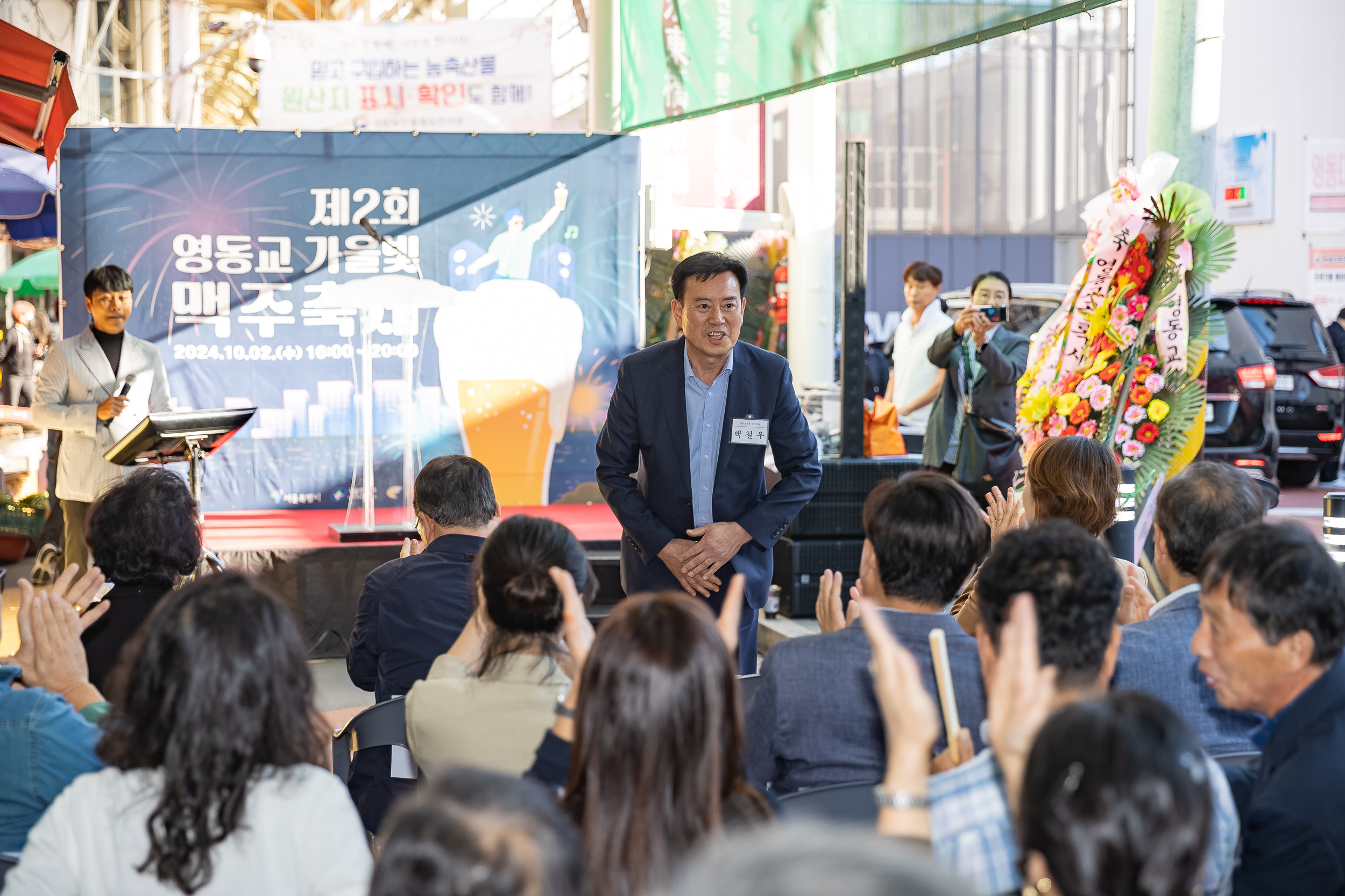 20241002-제2회 영동교 가을빛 맥주축제 241002-0890_Gm_135816.jpg