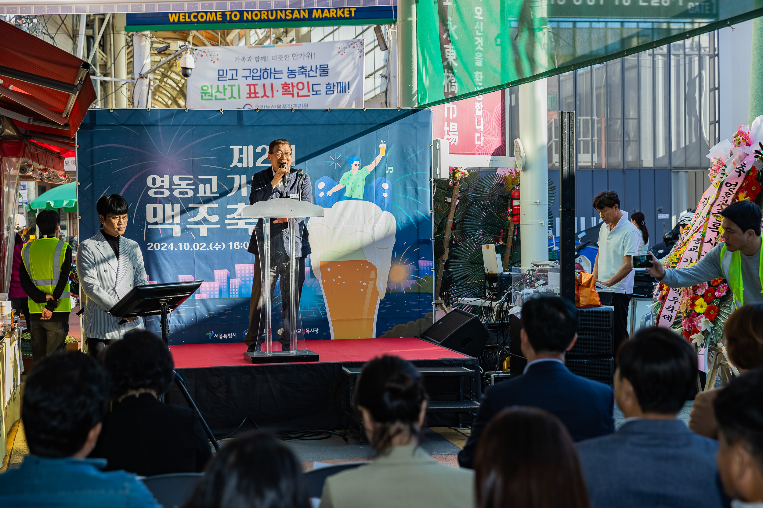 20241002-제2회 영동교 가을빛 맥주축제 241002-0914_Gm_135817.jpg