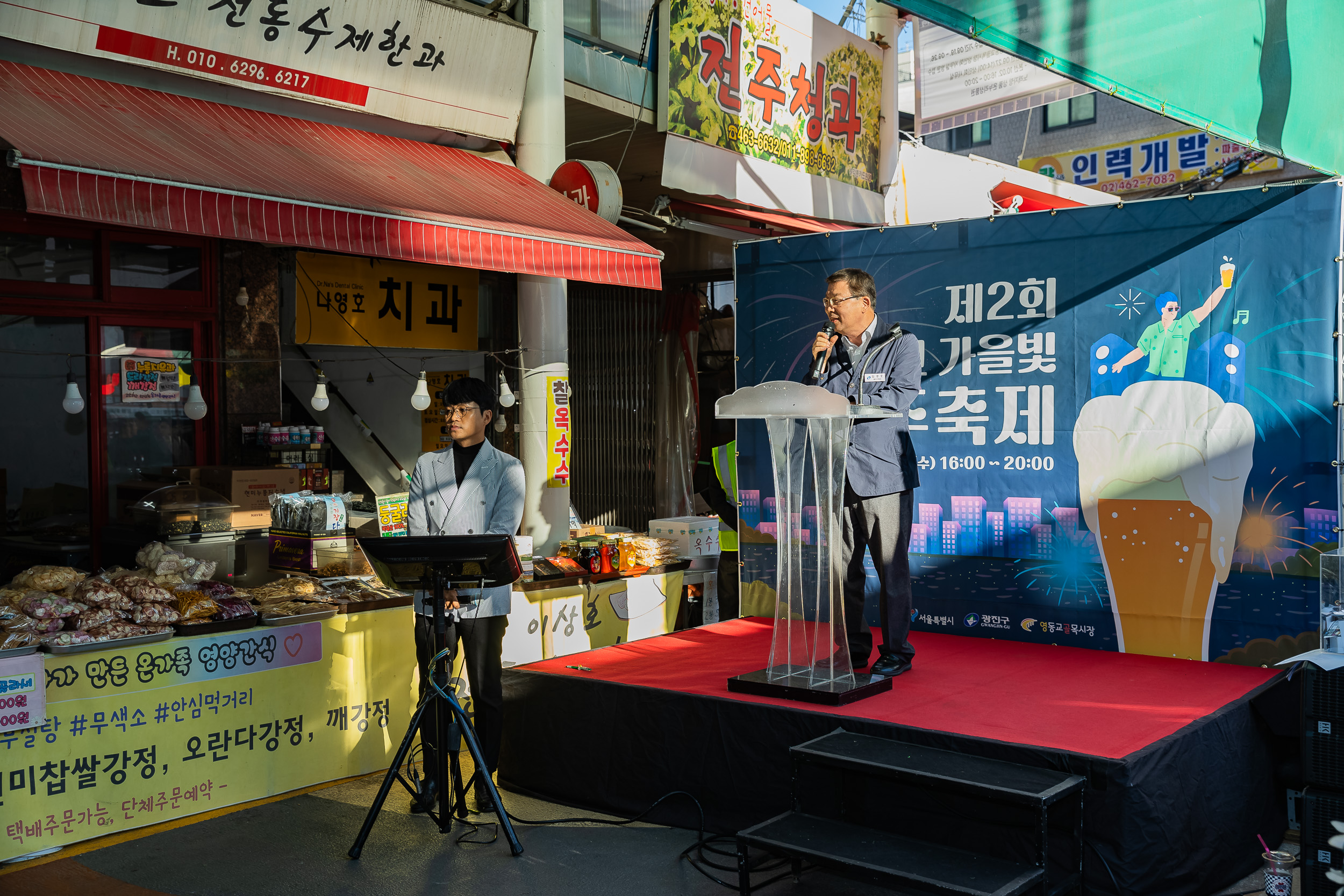 20241002-제2회 영동교 가을빛 맥주축제 241002-0936_Gm_135817.jpg