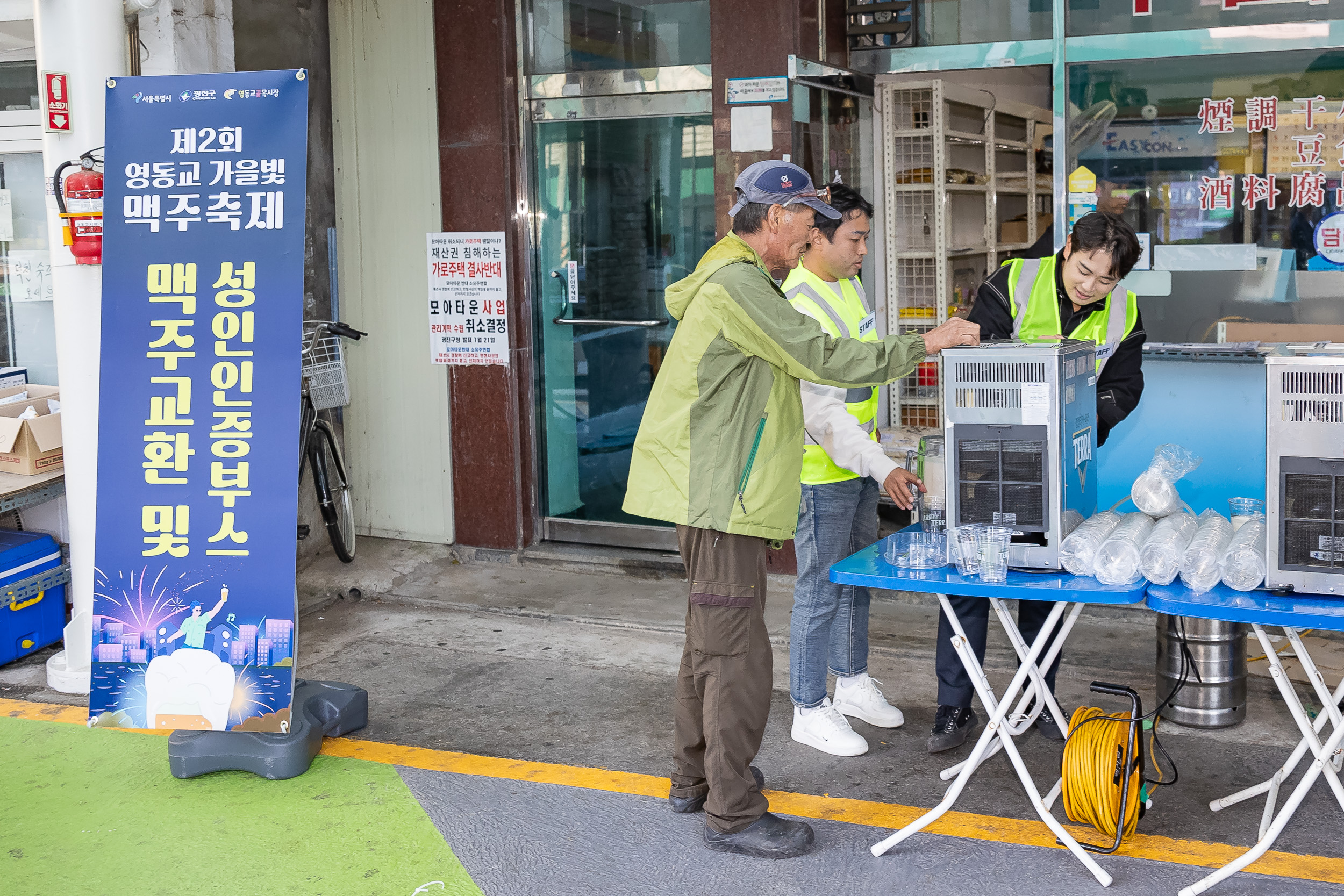 20241002-제2회 영동교 가을빛 맥주축제 241002-0784_Gm_135814.jpg