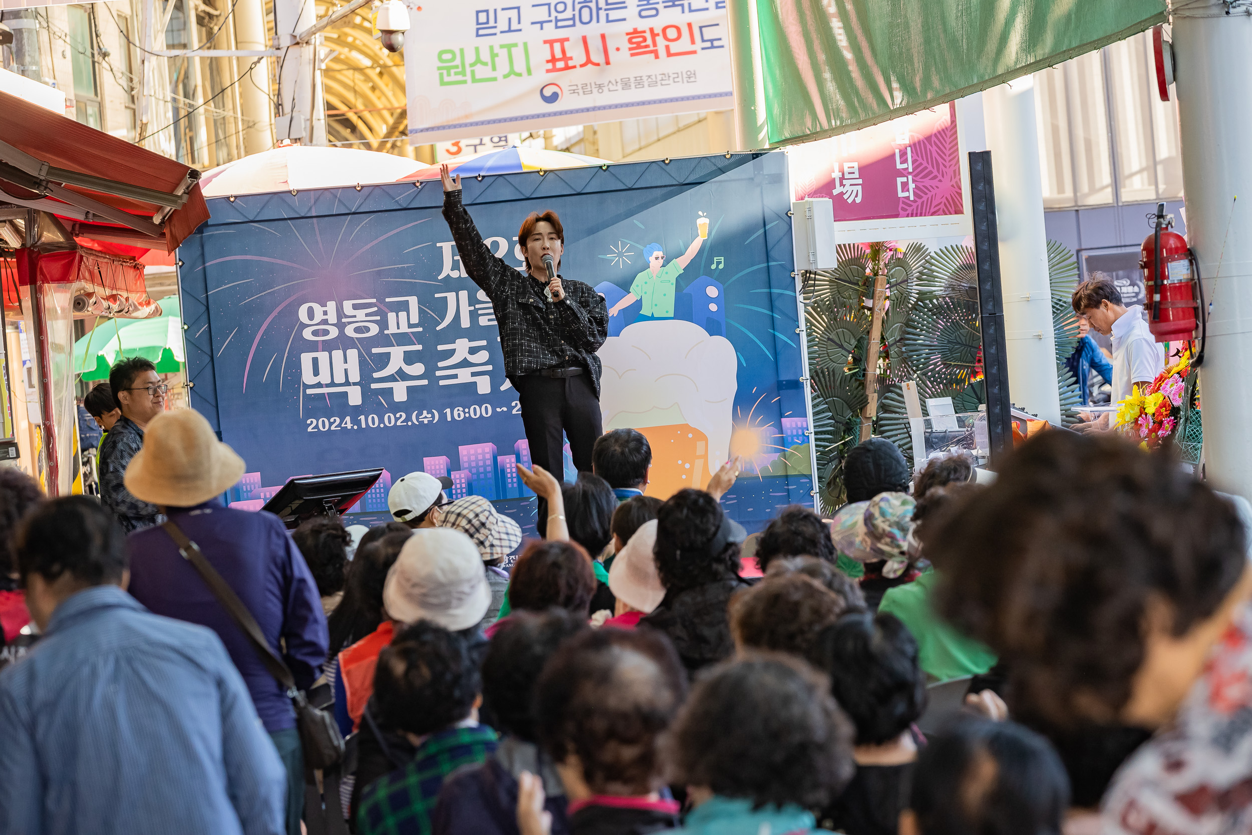 20241002-제2회 영동교 가을빛 맥주축제 241002-1171_Gm_135821.jpg