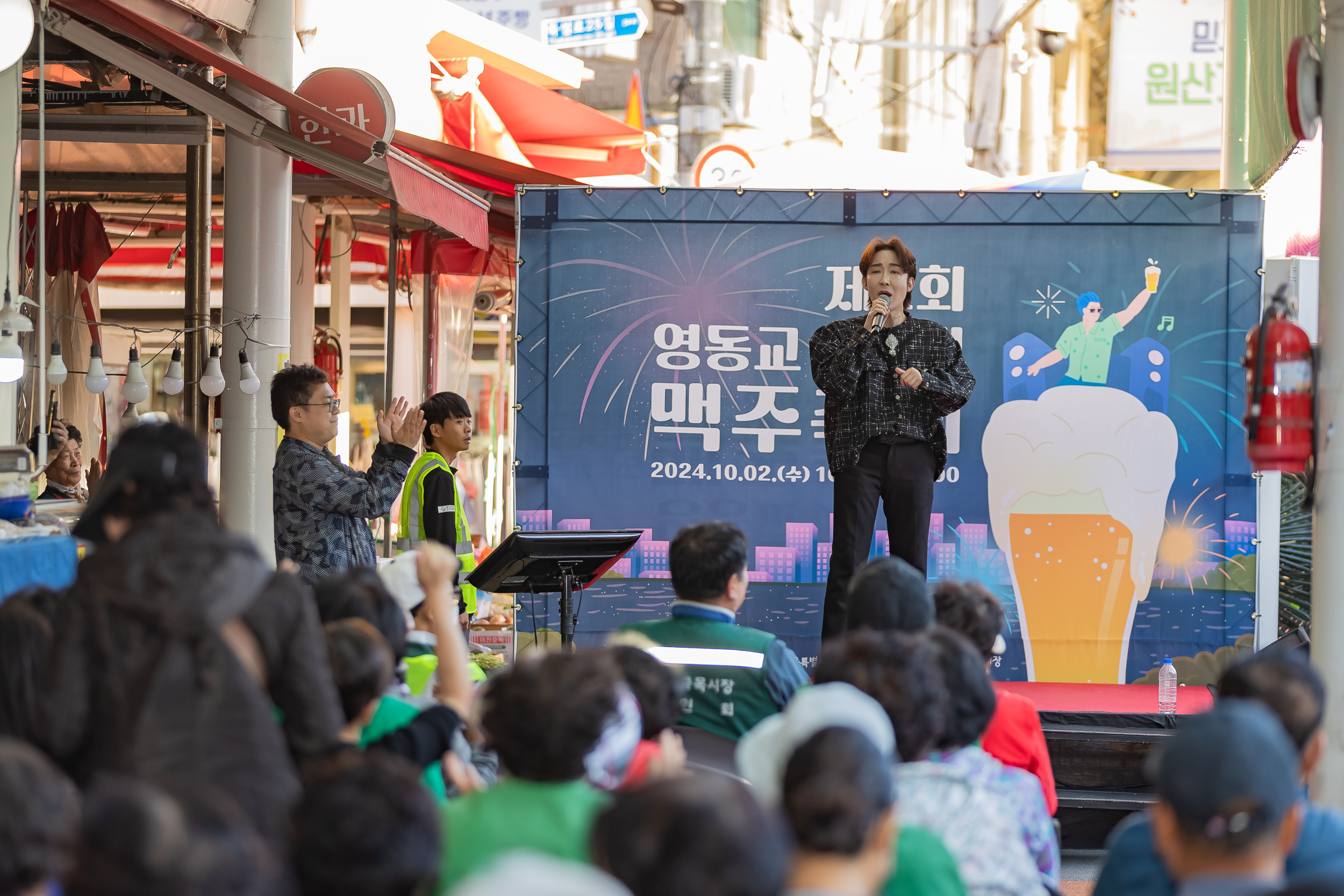 20241002-제2회 영동교 가을빛 맥주축제 241002-1183_Gm_135821.jpg