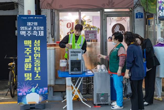 20241002-제2회 영동교 가을빛 맥주축제