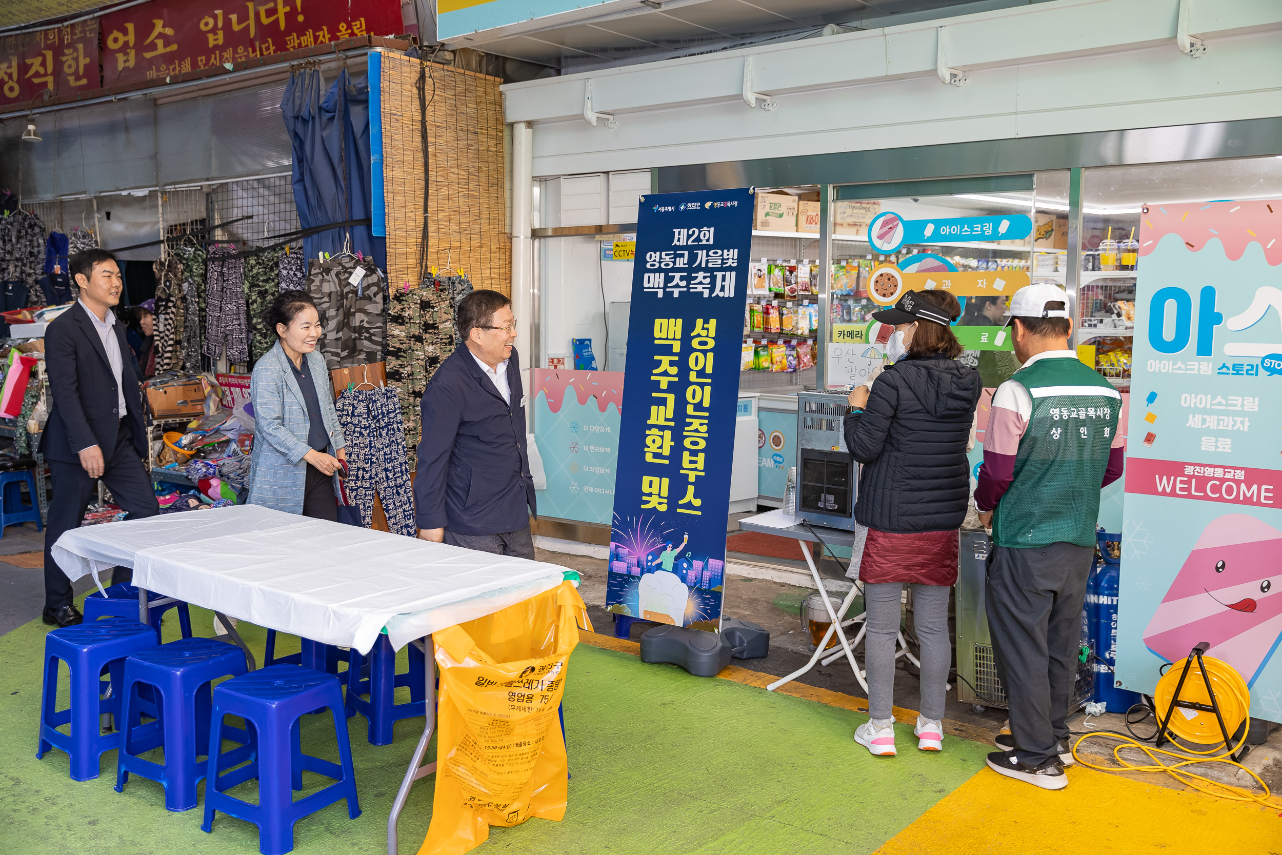 20241002-제2회 영동교 가을빛 맥주축제 241002-0800_Gm_135815.jpg