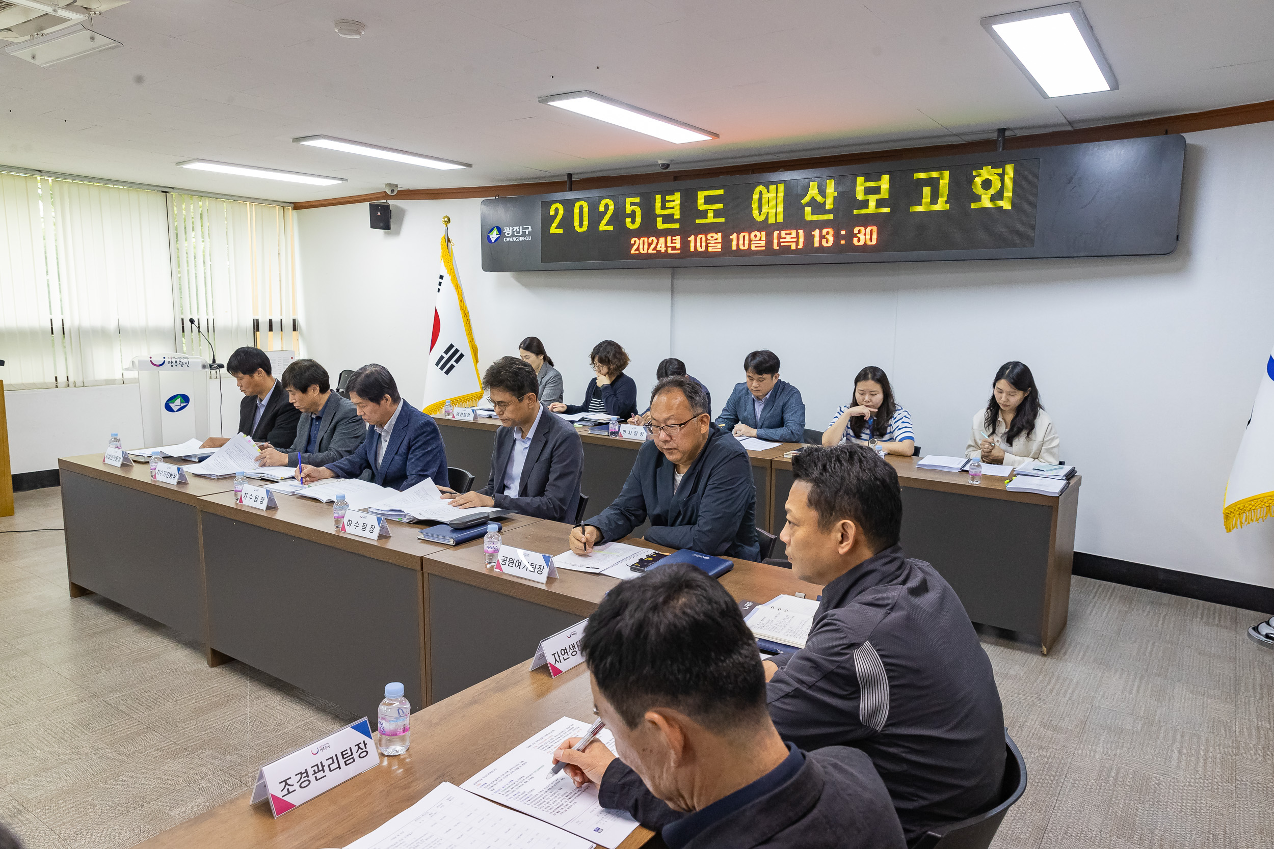 20241010-2025년도 예산보고회(교통건설국) 241010-0037_Gm_175507.jpg