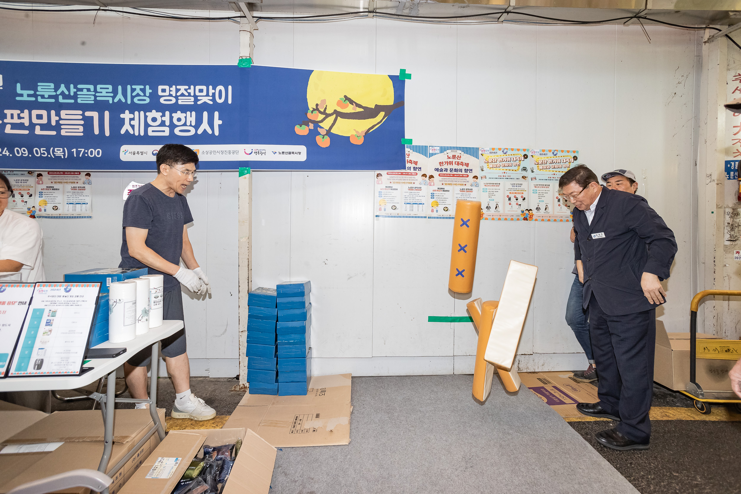 20240906-노룬산시장 한가위 대축제 240906-1384_G_120040.jpg