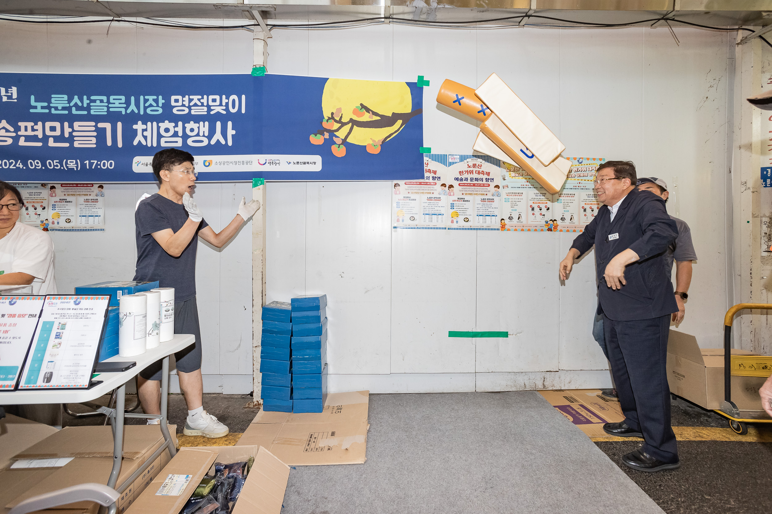 20240906-노룬산시장 한가위 대축제 240906-1388_G_120040.jpg