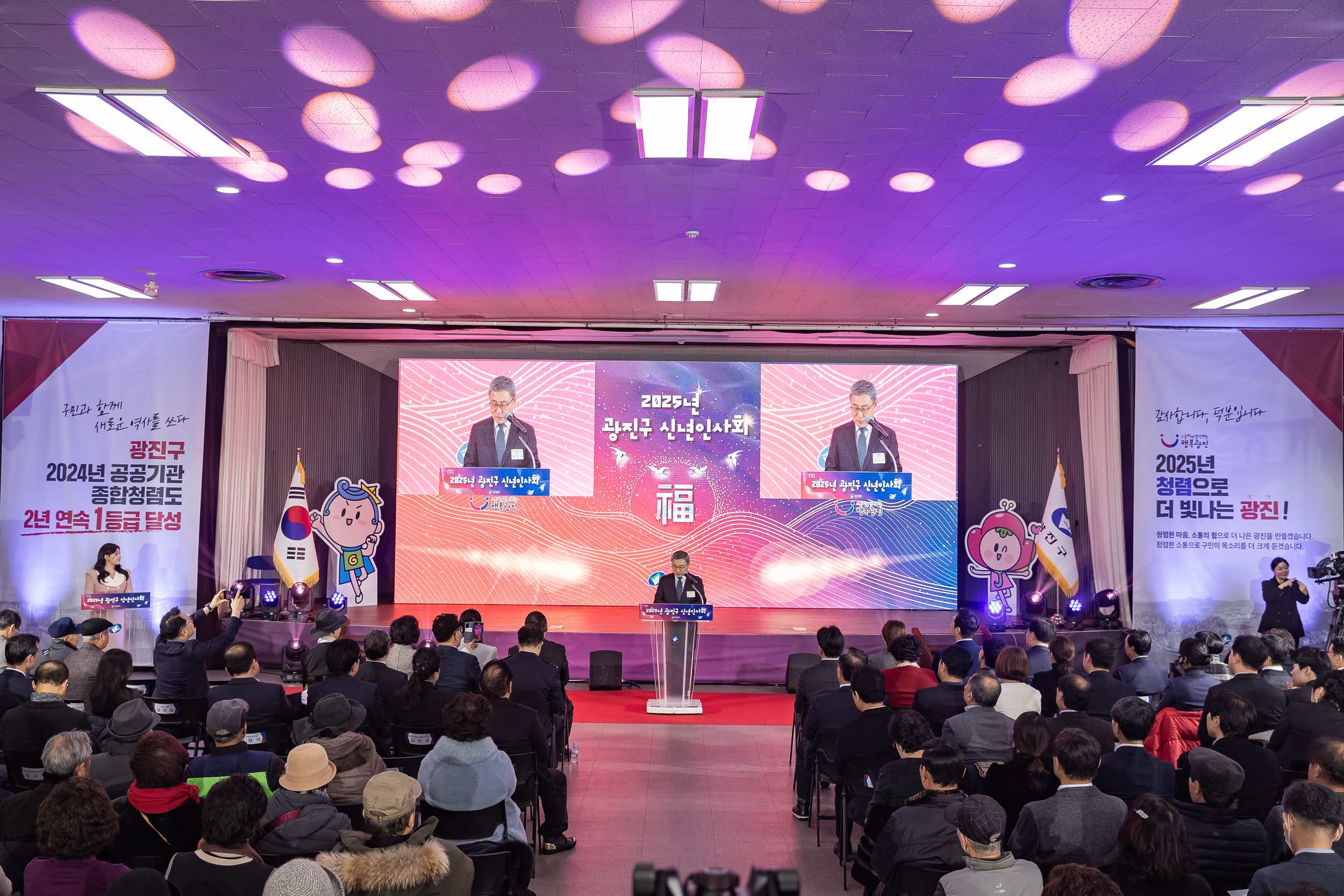20251114-2025년 광진구 신년인사회 2025114_7739_G_170304.jpg