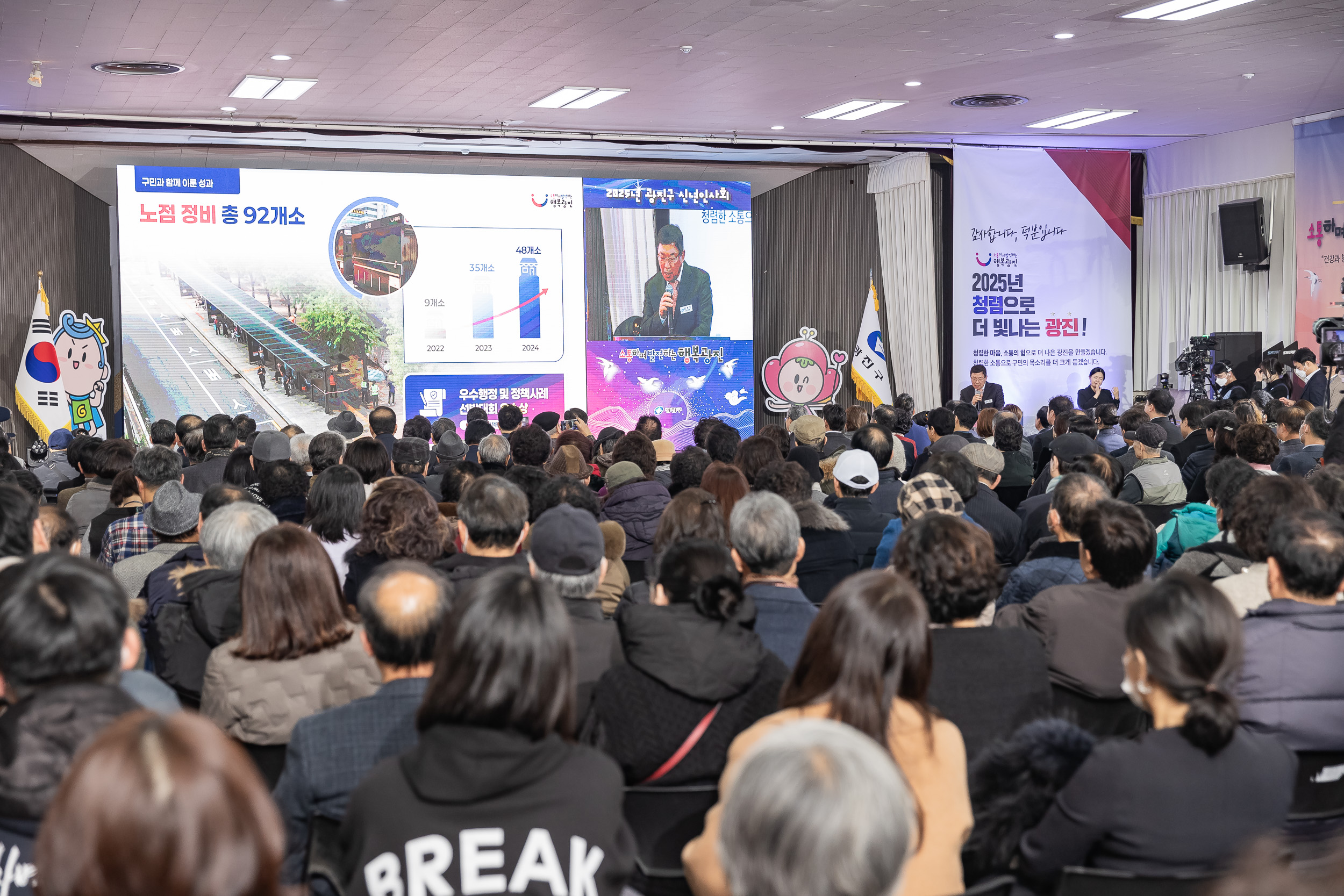 20251114-2025년 광진구 신년인사회 2025114_7918_G_170310.jpg