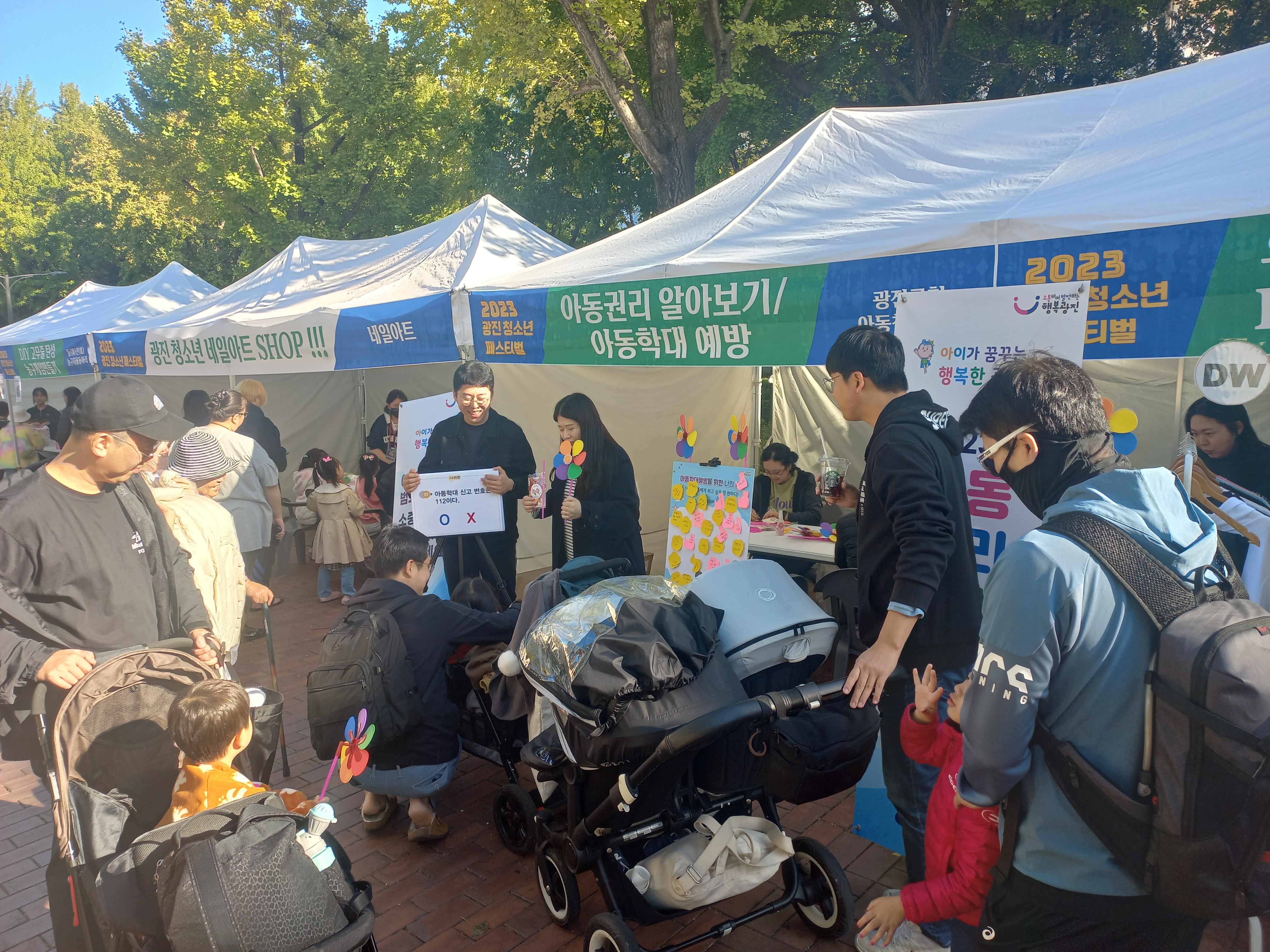 2023년 아동권리주간 기념 행사 20231021_151718.jpg