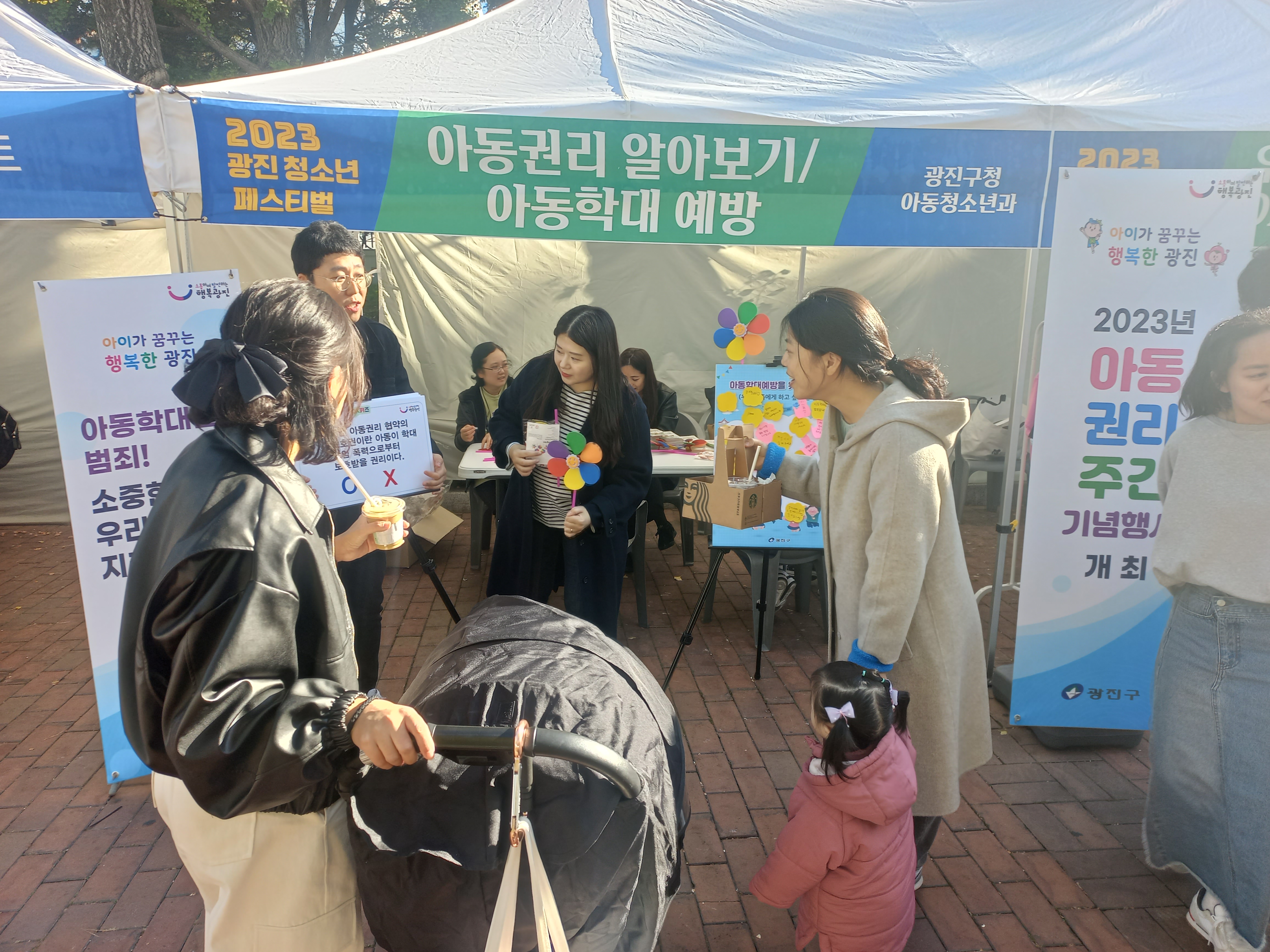 2023년 아동권리주간 기념 행사 20231021_151457.jpg