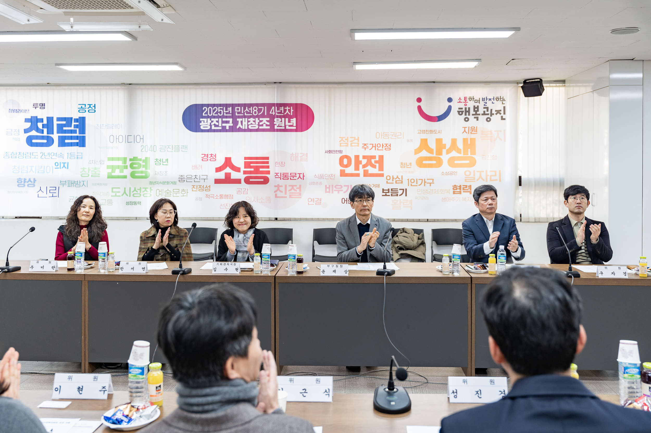 20250221-광진구 사회적경제위원회 신규위원 위촉식 20250221-8109_L_131751.jpg