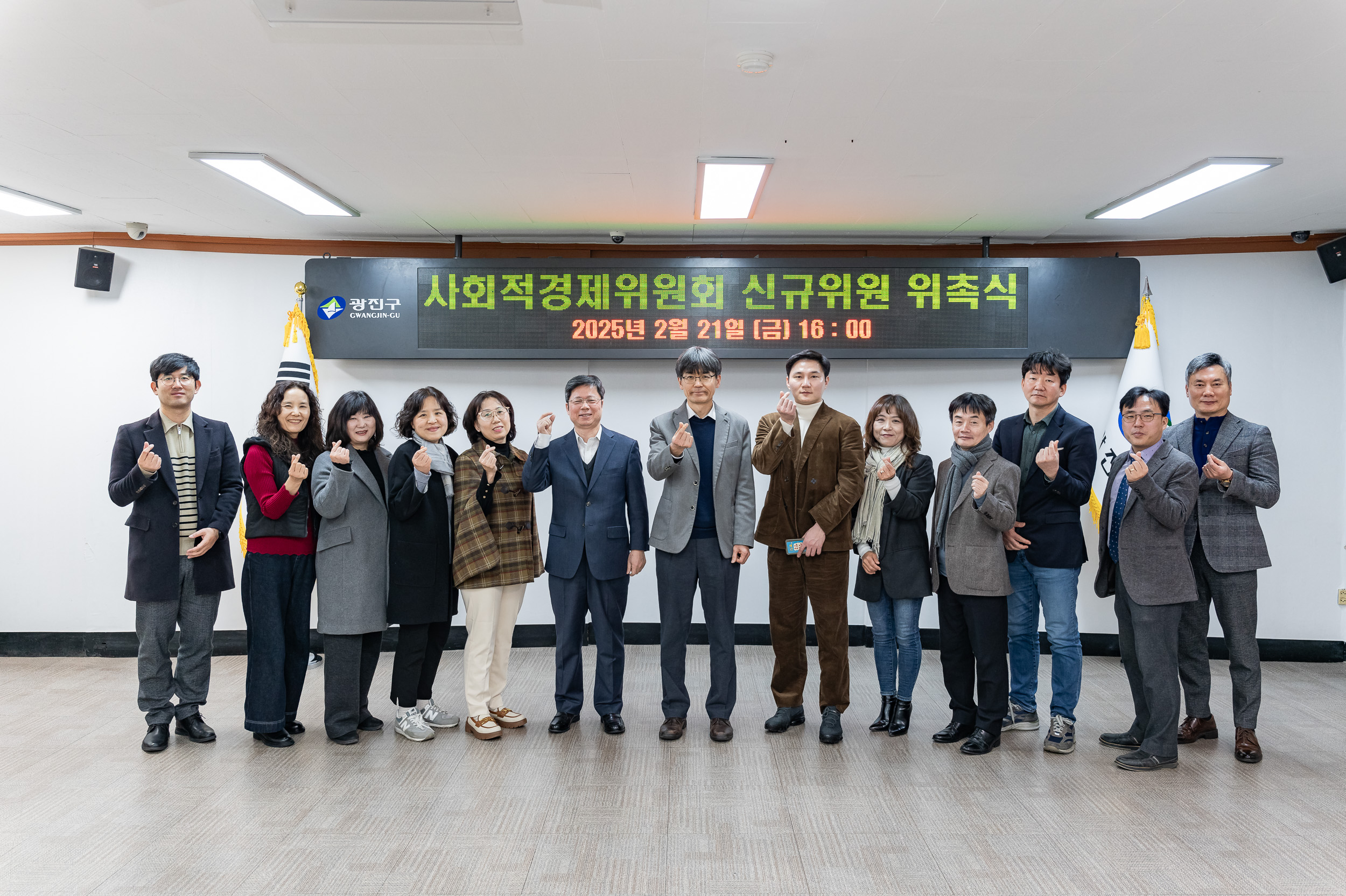 20250221-광진구 사회적경제위원회 신규위원 위촉식 20250221-8493_L_131758.jpg